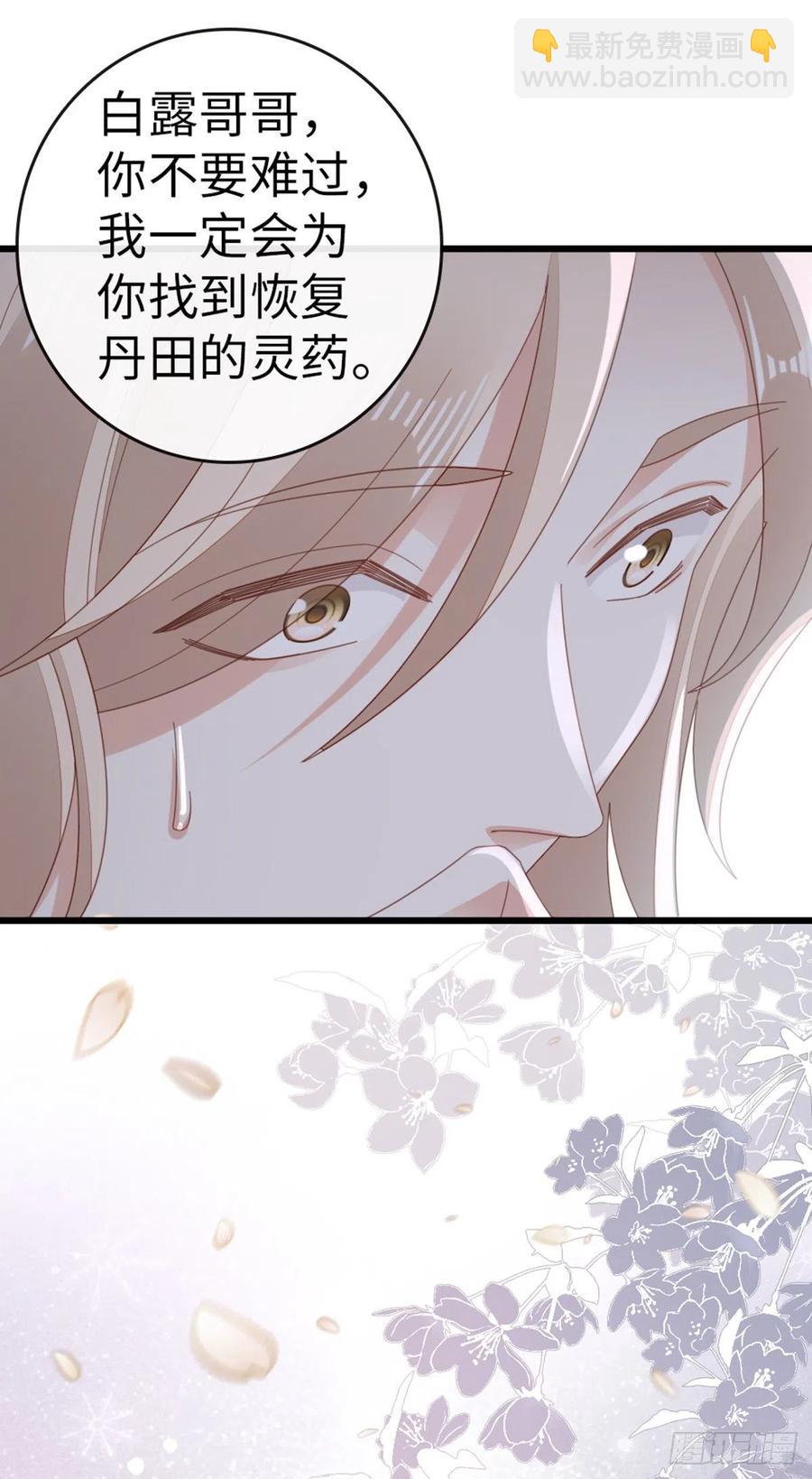 第85话 喜欢我？！-第87话