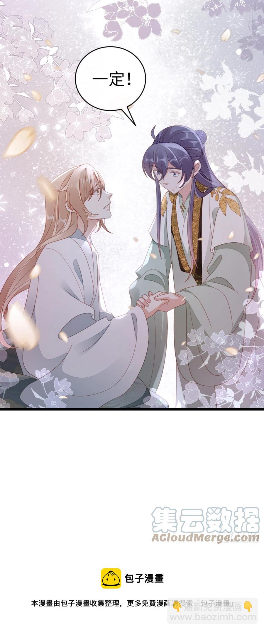 第85话 喜欢我？！-第87话