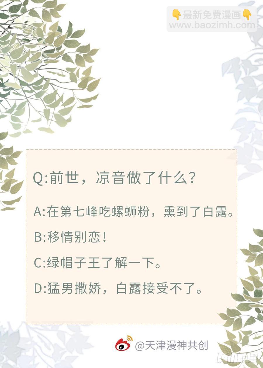 第85话 喜欢我？！-第87话