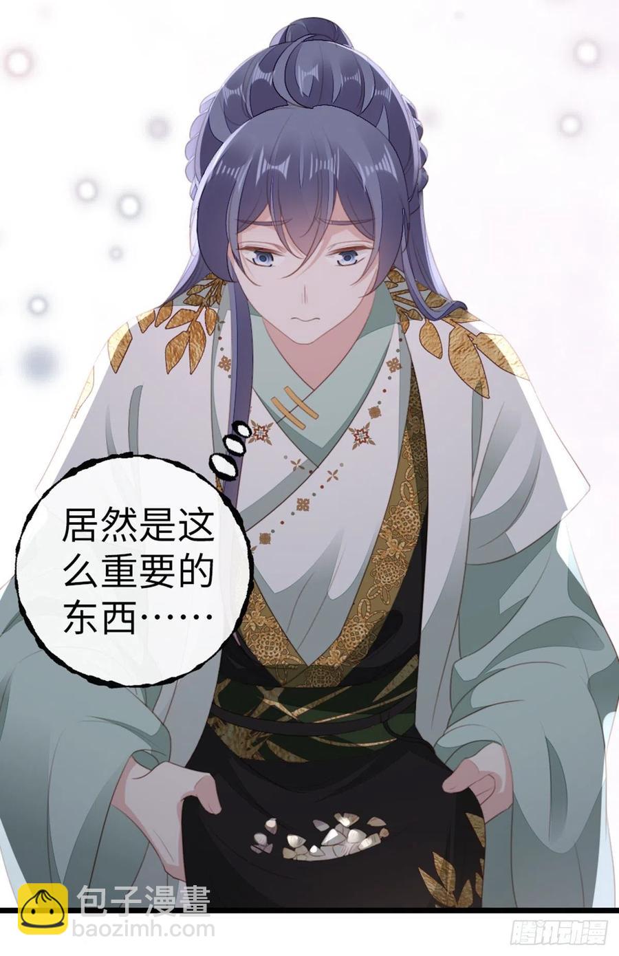 第85话 喜欢我？！-第87话