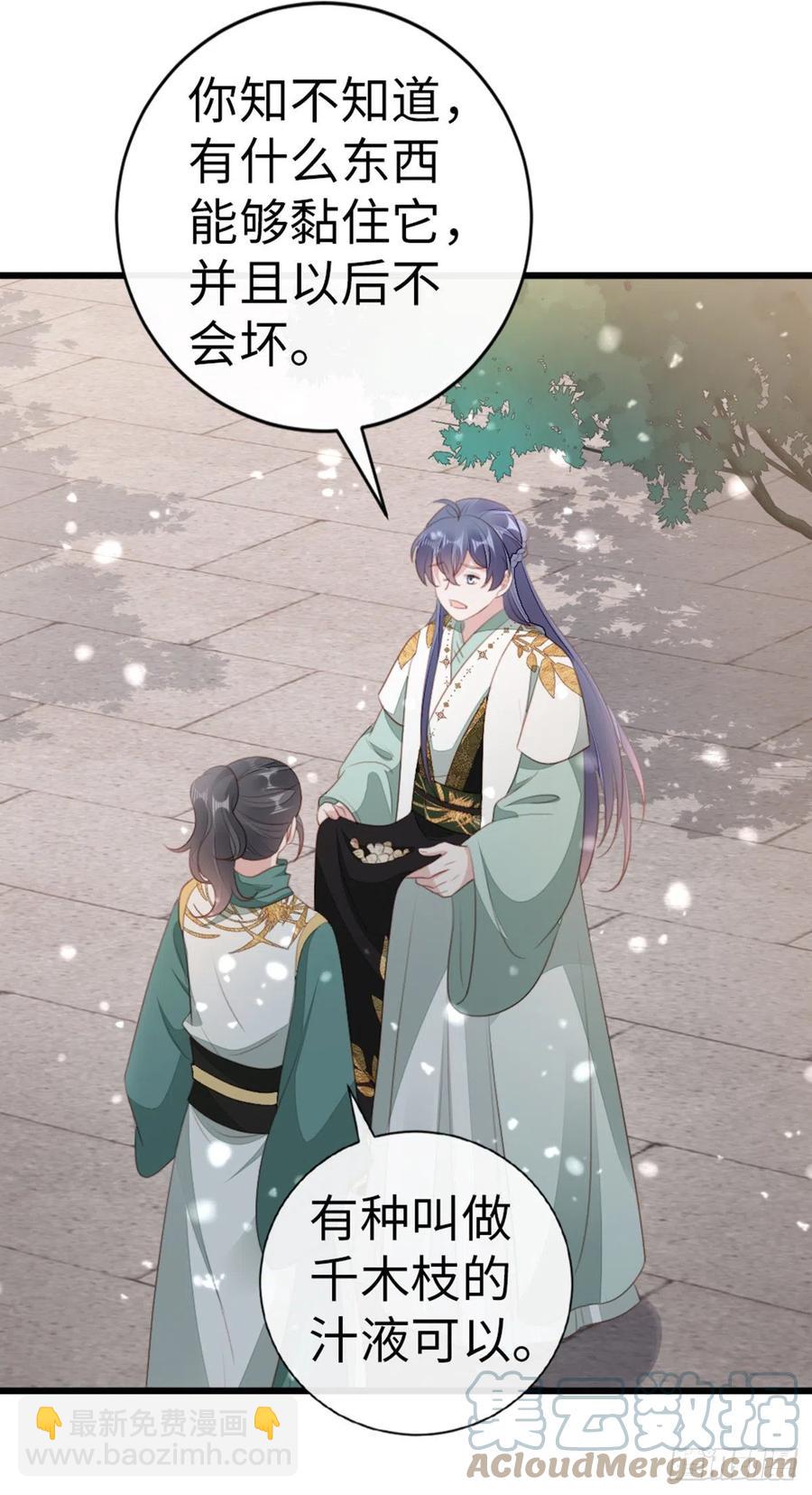 第85话 喜欢我？！-第87话