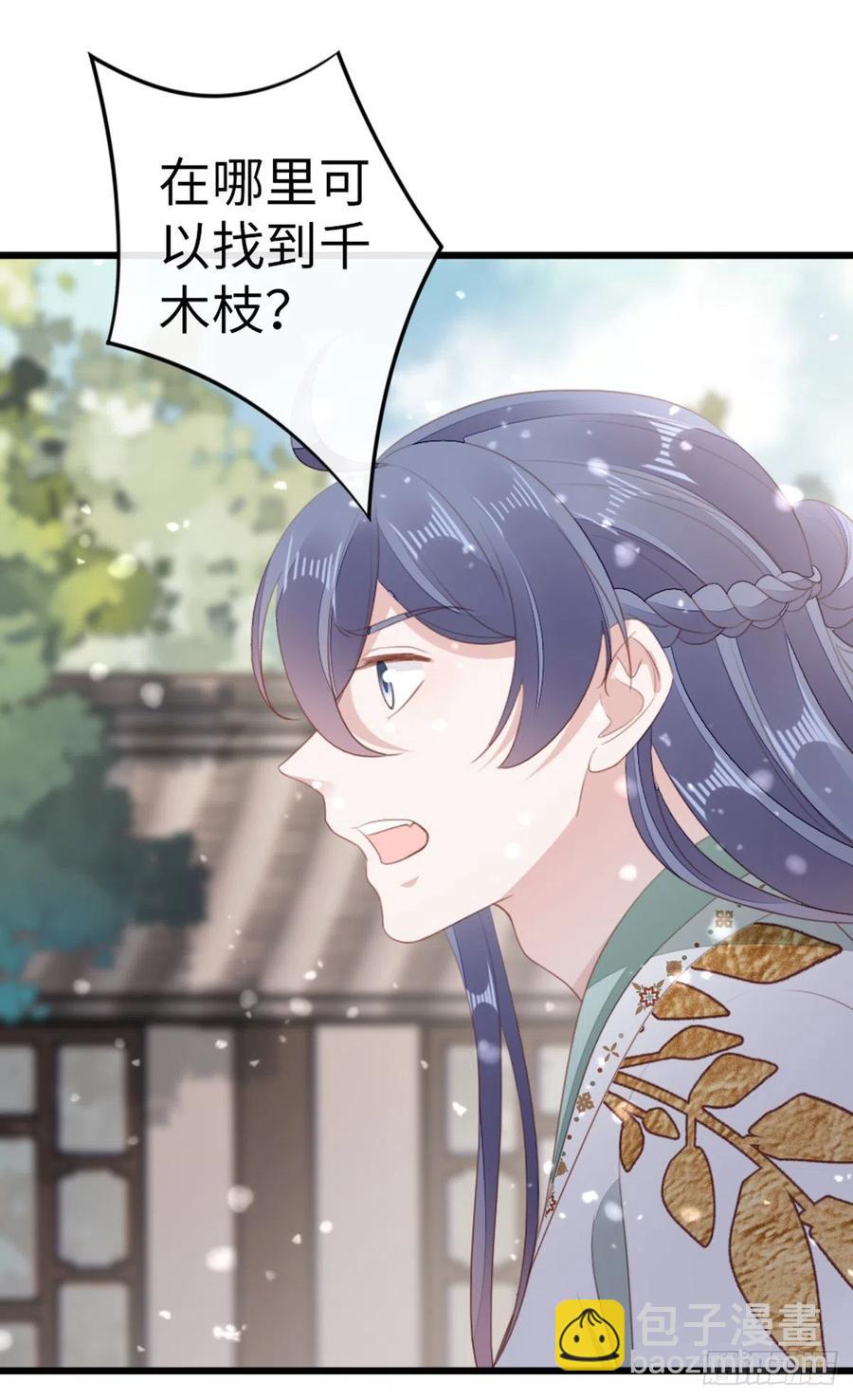第85话 喜欢我？！-第87话