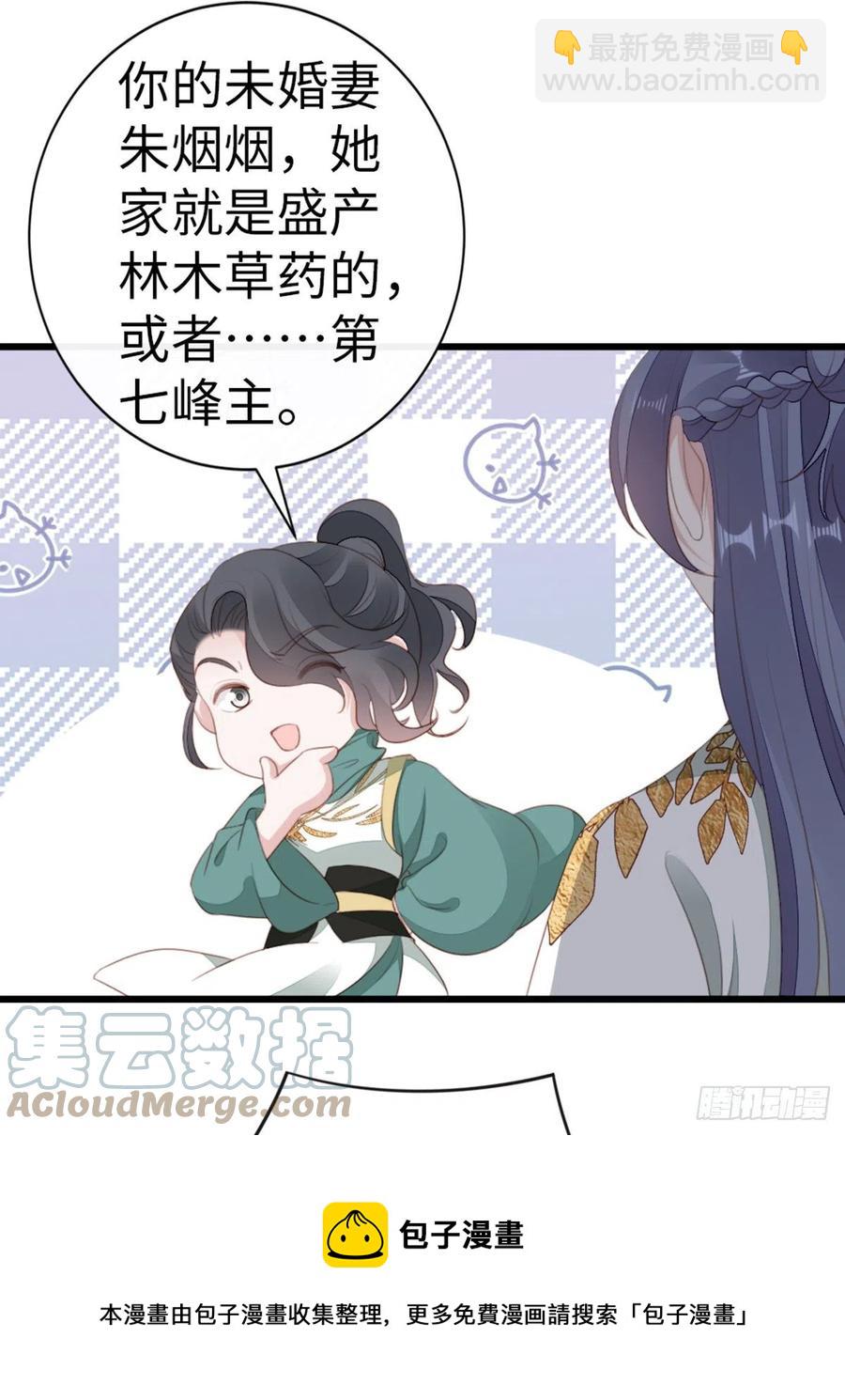 第85话 喜欢我？！-第87话
