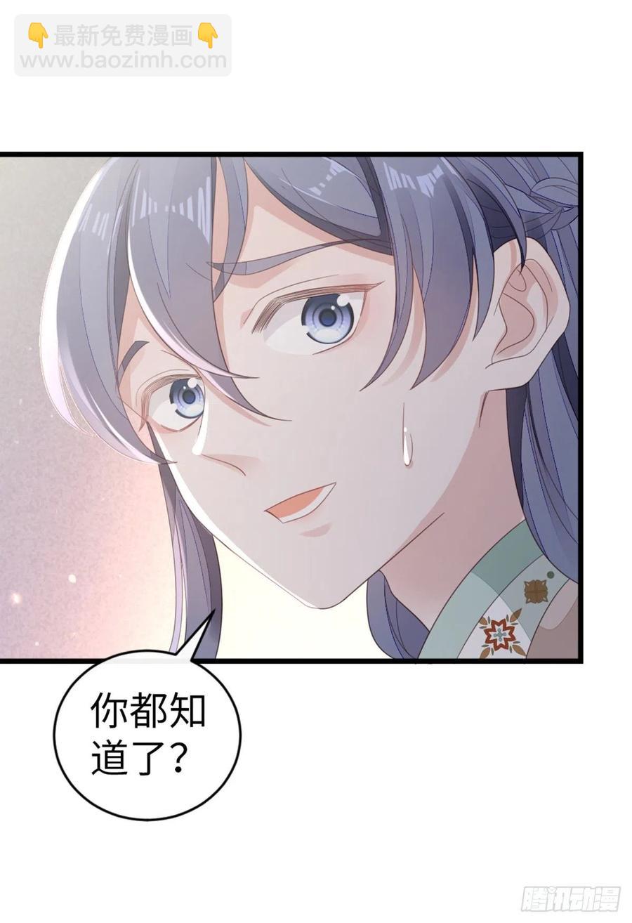 第87话 面具-第89话