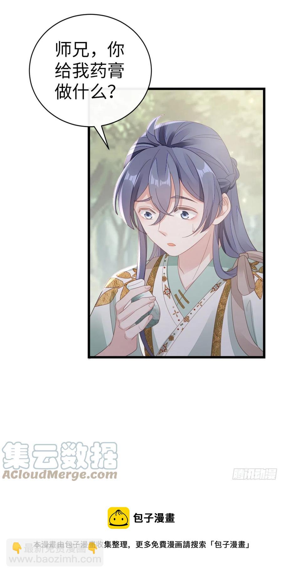 第87话 面具-第89话