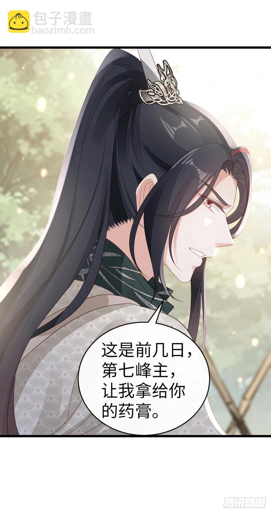 第87话 面具-第89话