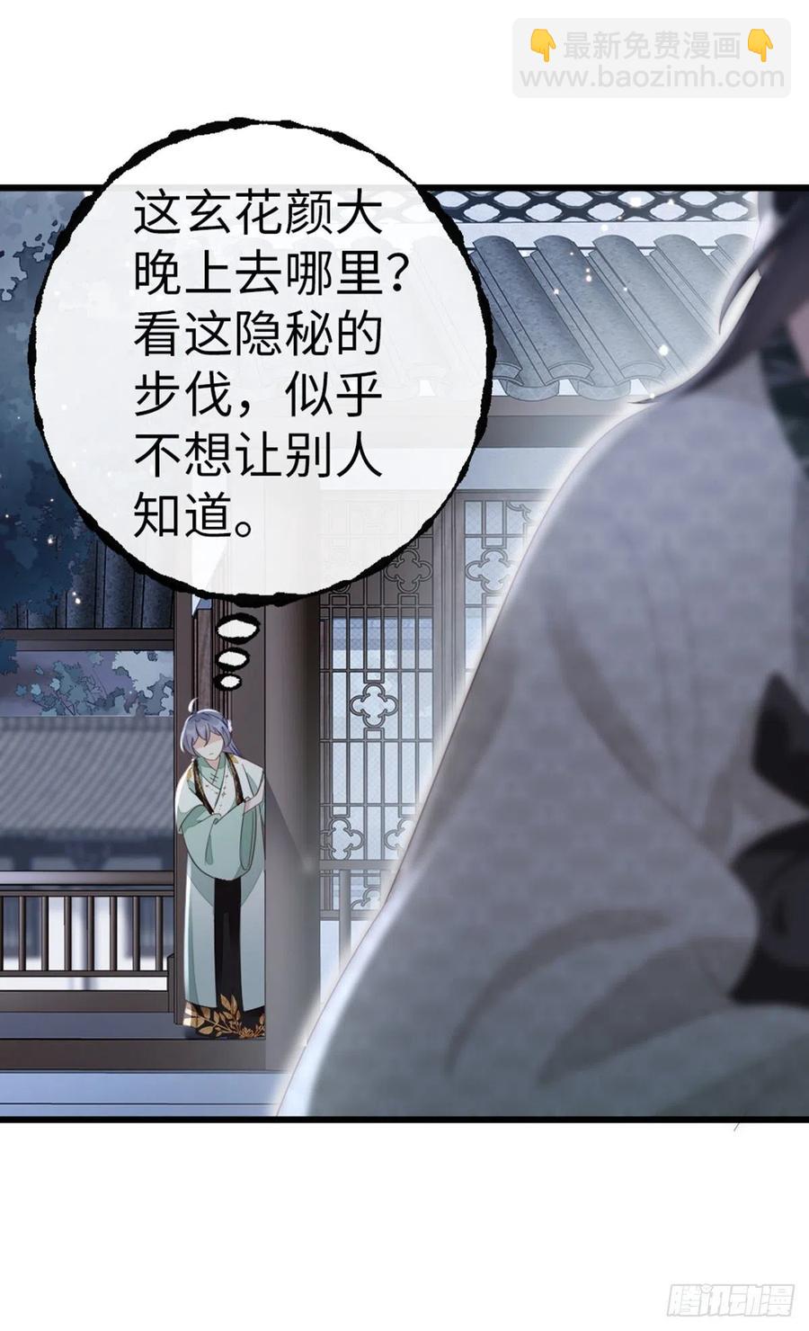 第87话 面具-第89话