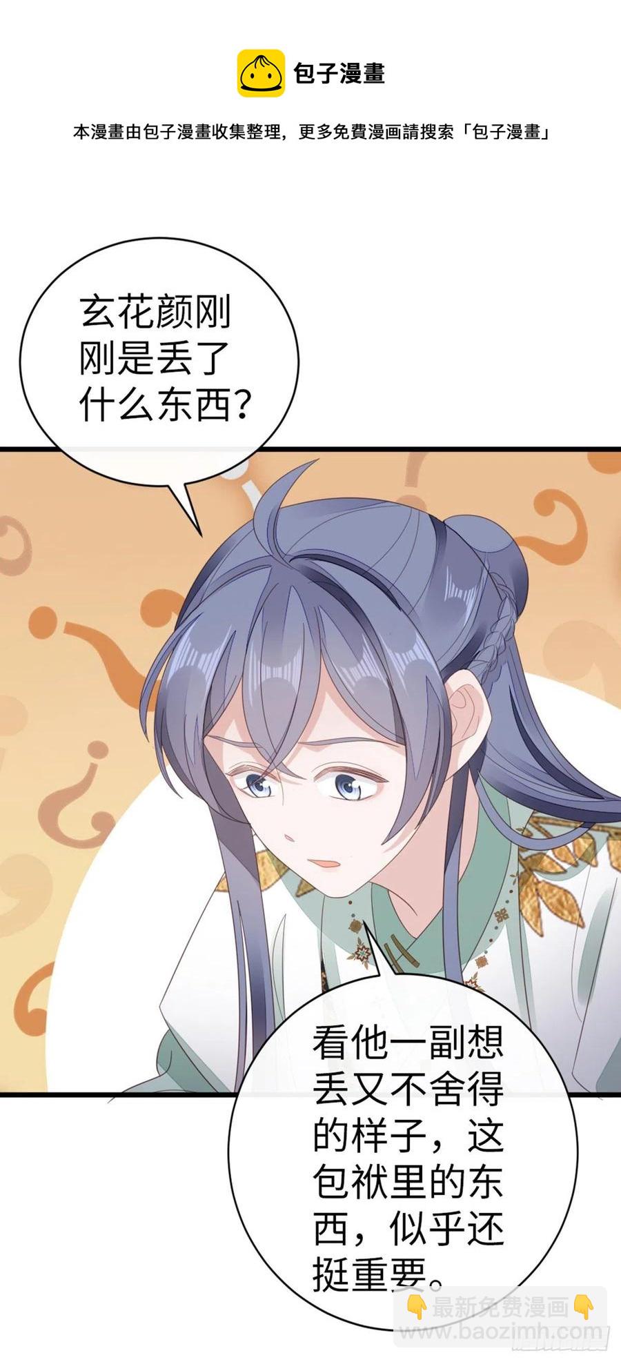 第87话 面具-第89话