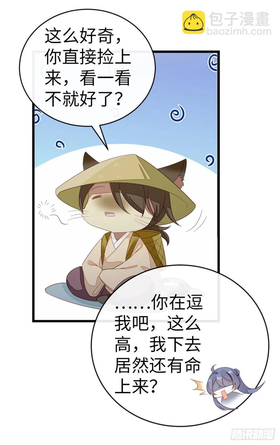 第87话 面具-第89话