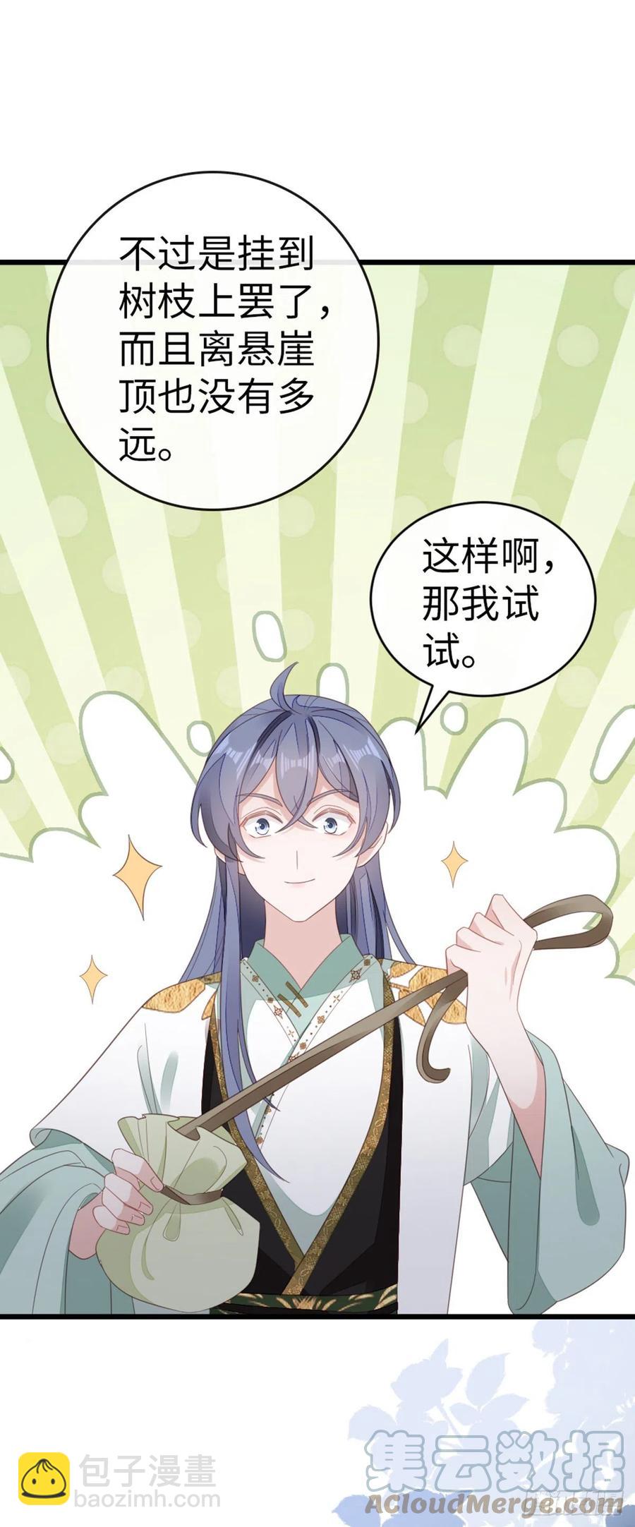第87话 面具-第89话