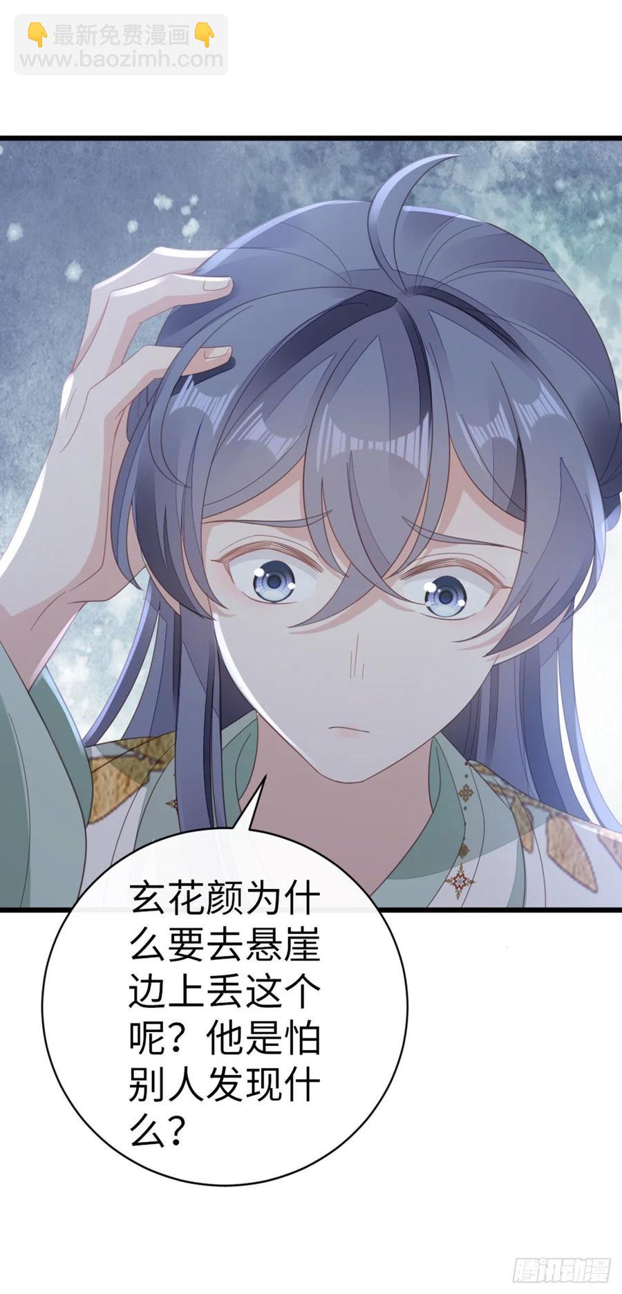 第87话 面具-第89话