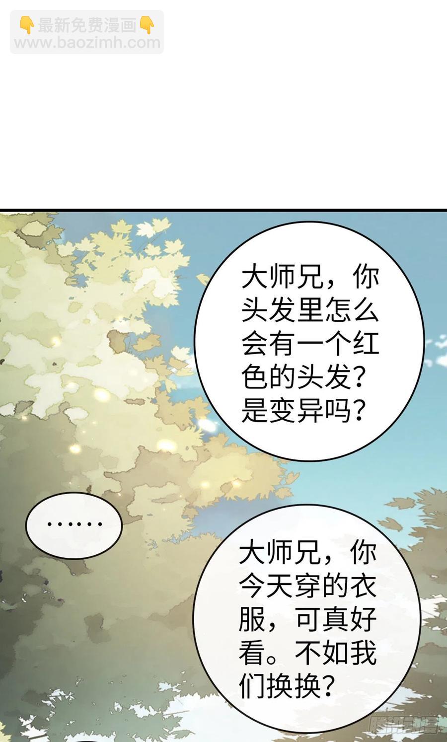 第87话 面具-第89话