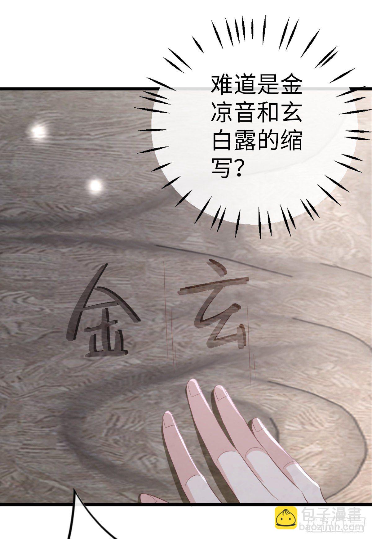 第89话 惊现故人?-第91话
