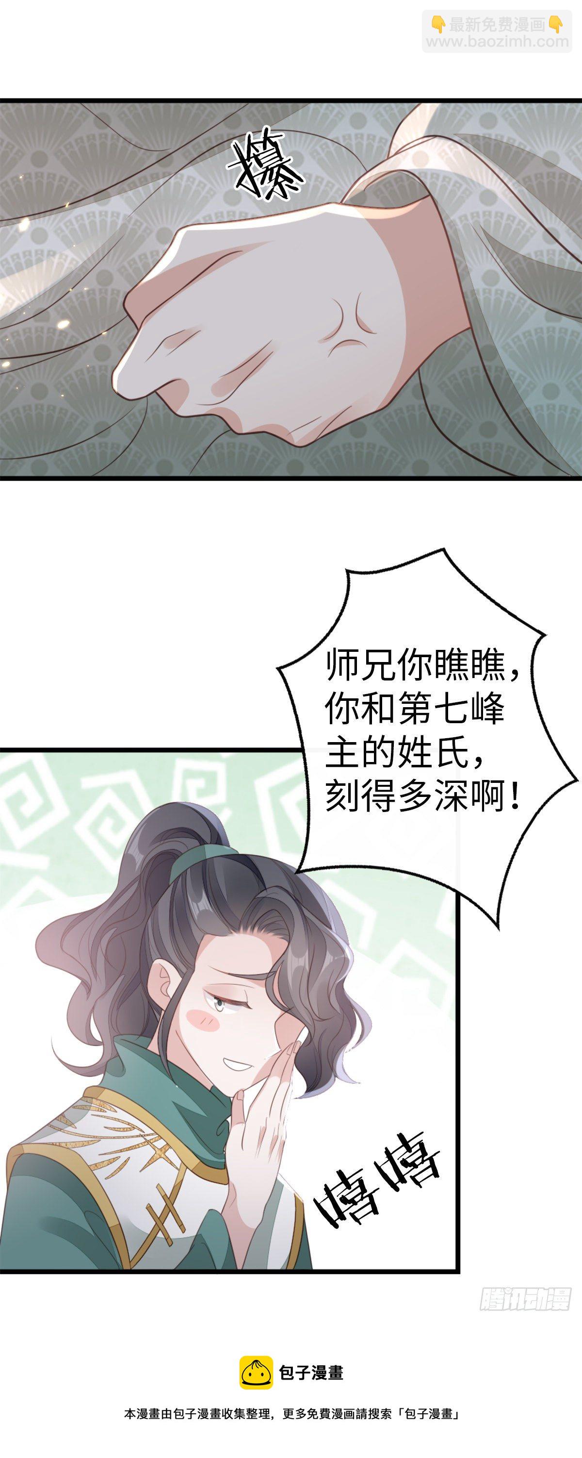 第89话 惊现故人?-第91话