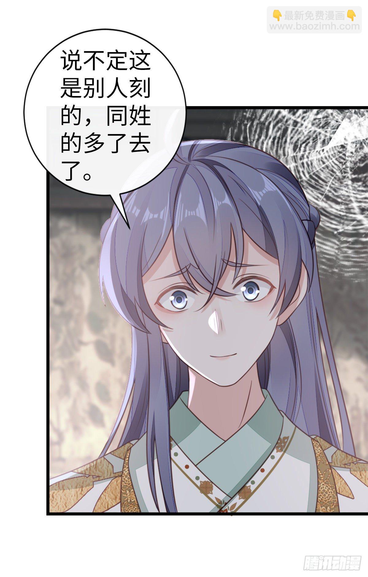 第89话 惊现故人?-第91话