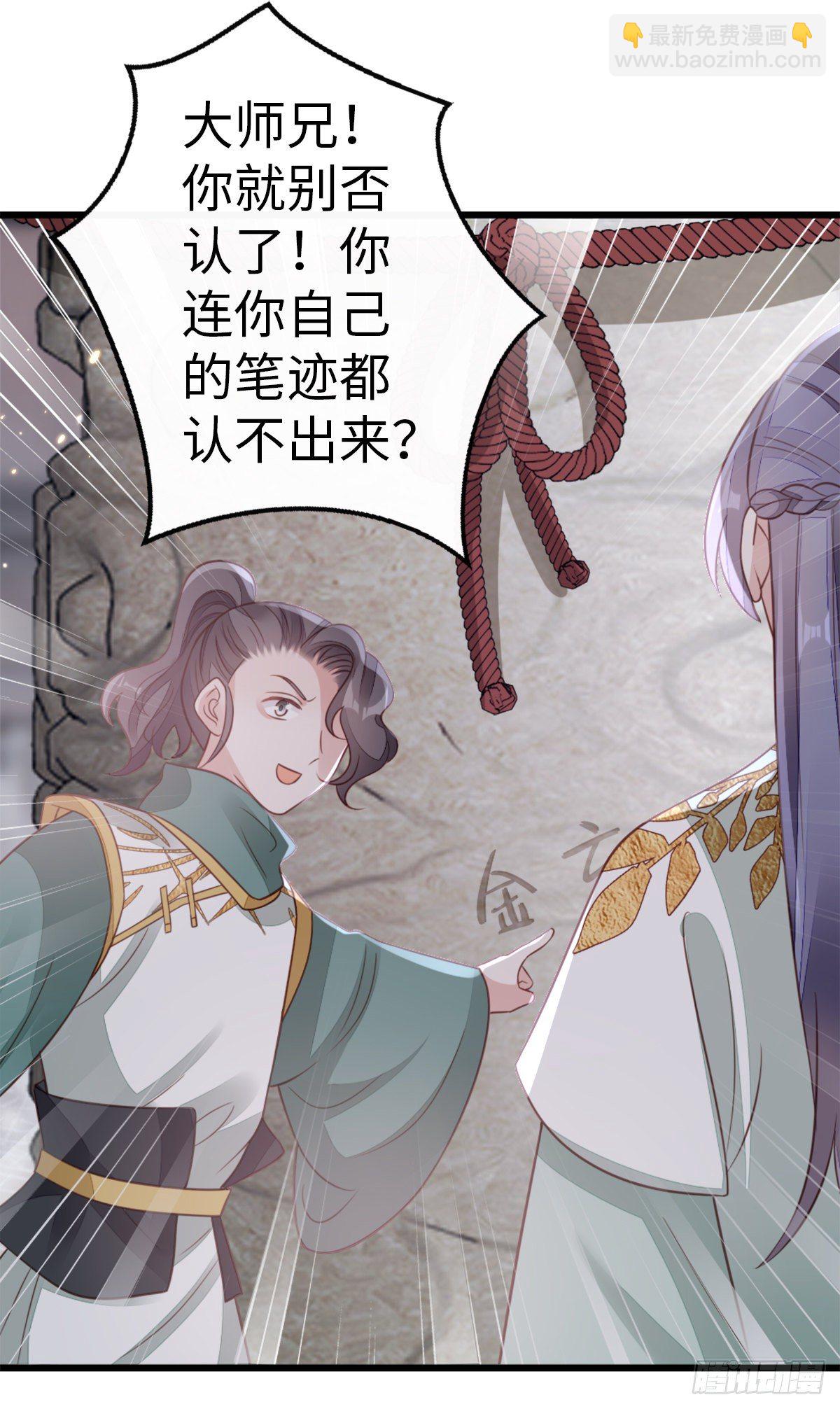 第89话 惊现故人?-第91话