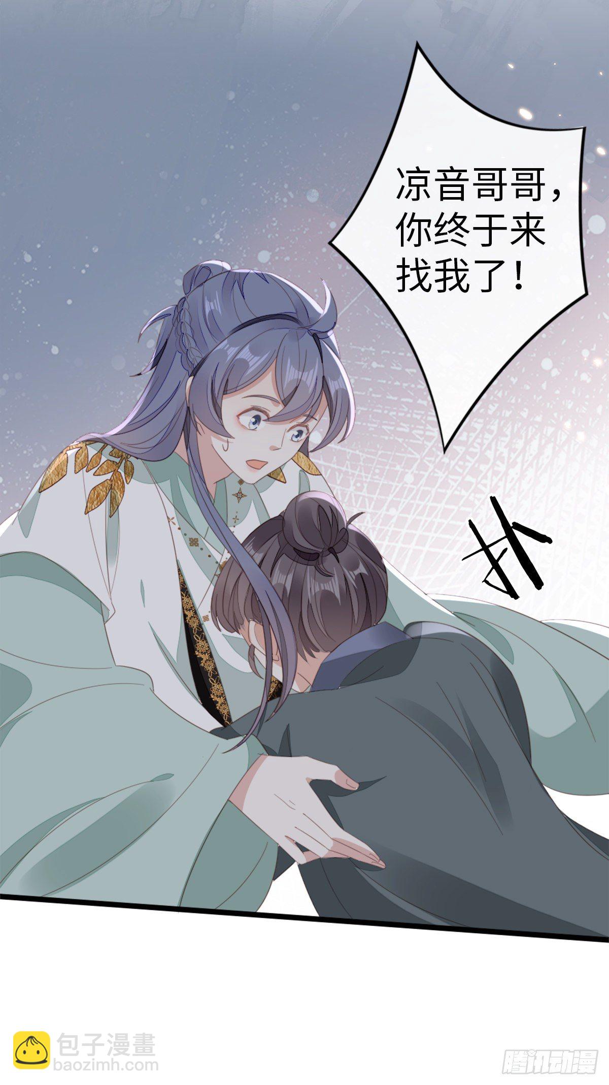 第89话 惊现故人?-第91话