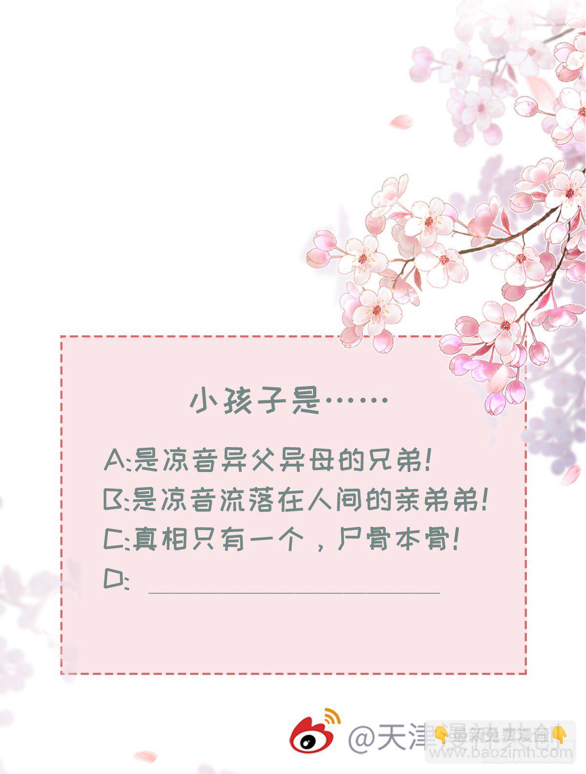 第89话 惊现故人?-第91话