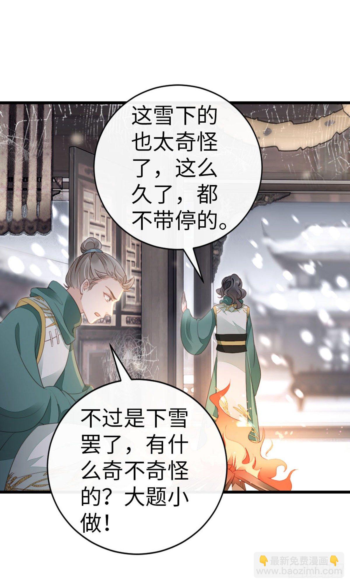 第89话 惊现故人?-第91话