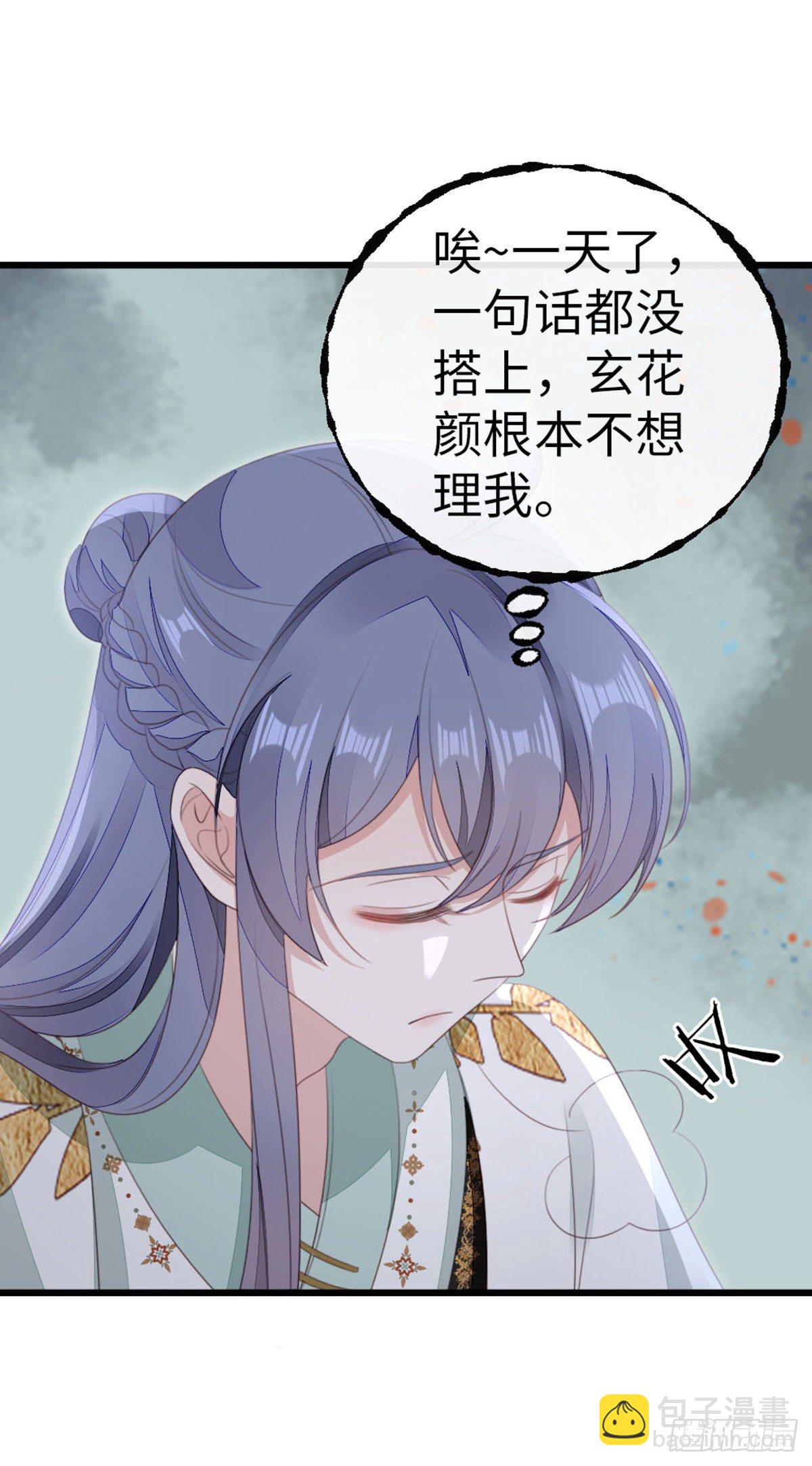 第89话 惊现故人?-第91话