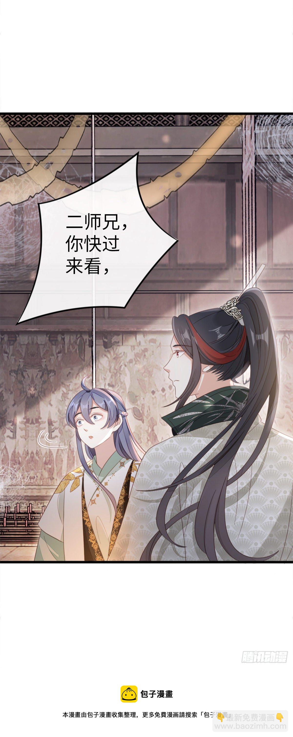 第89话 惊现故人?-第91话