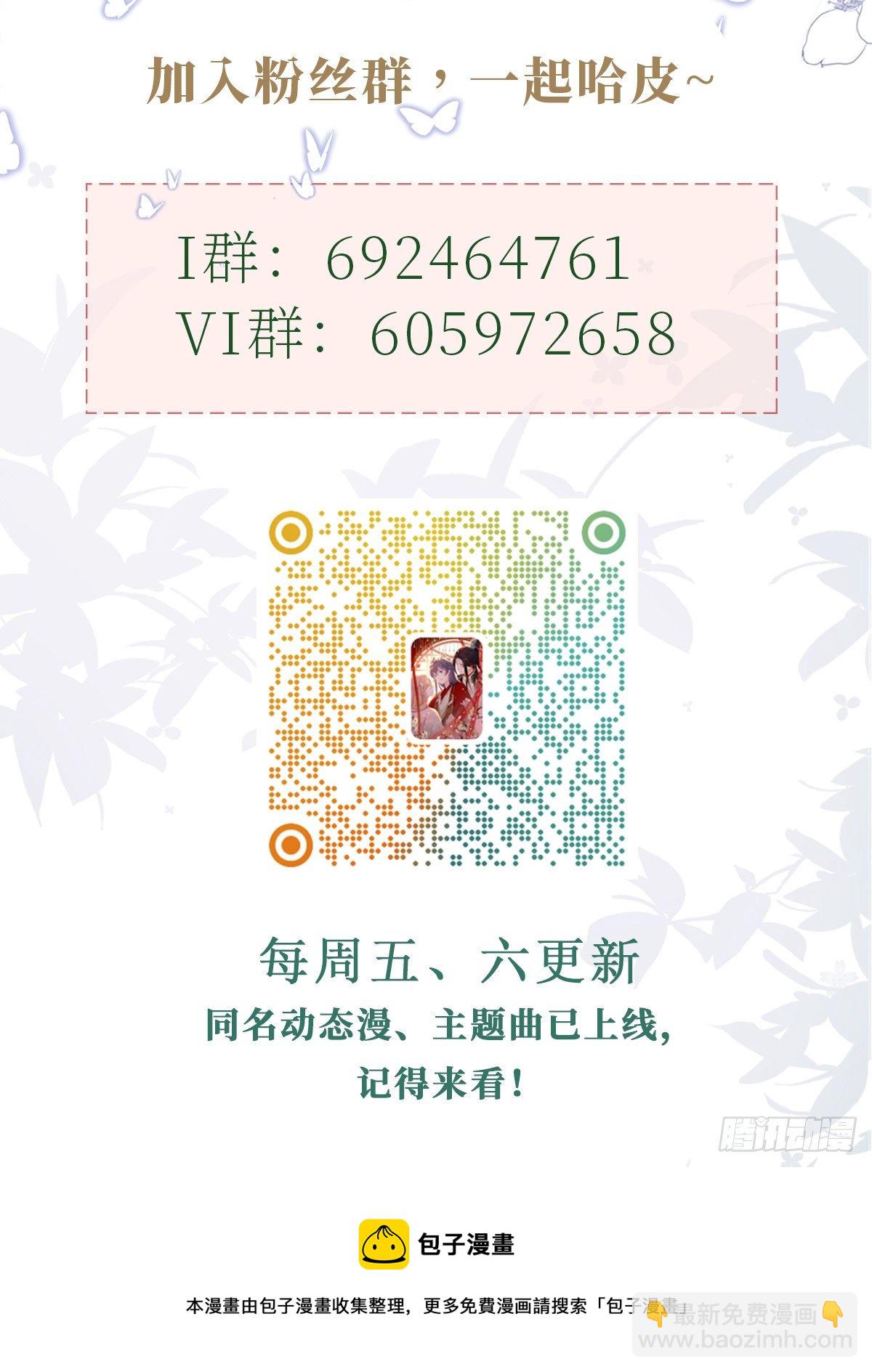 第91话 强吻-第93话