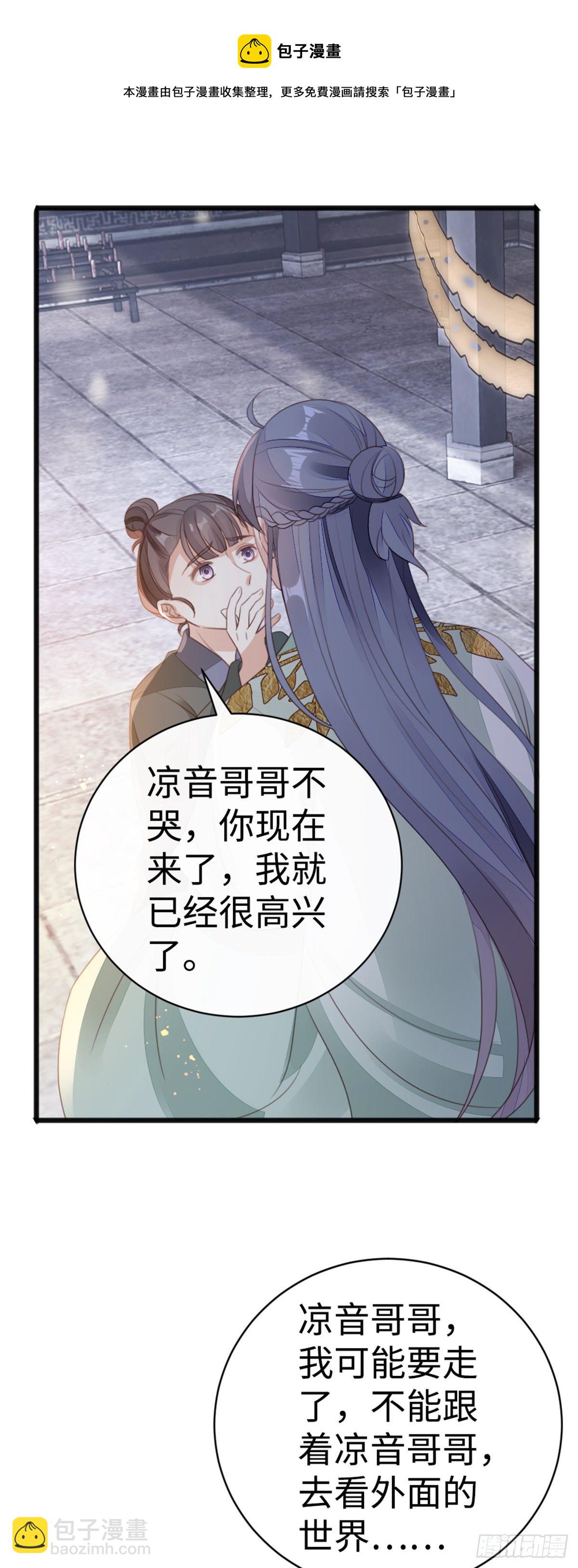 第91话 强吻-第93话