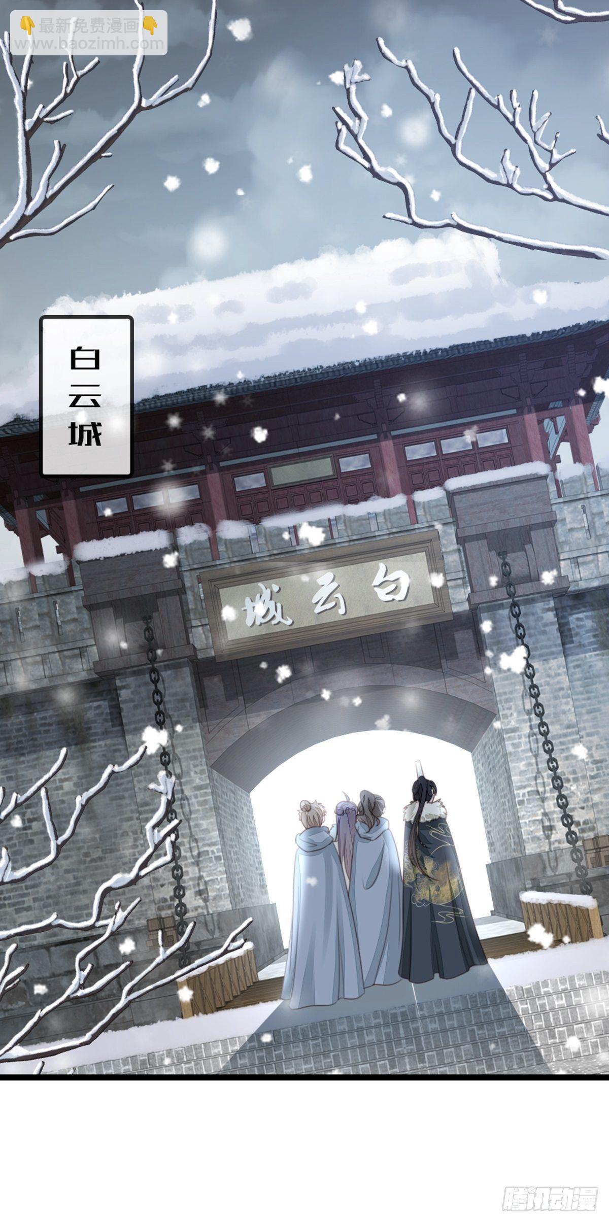 第93话 白云城-第95话