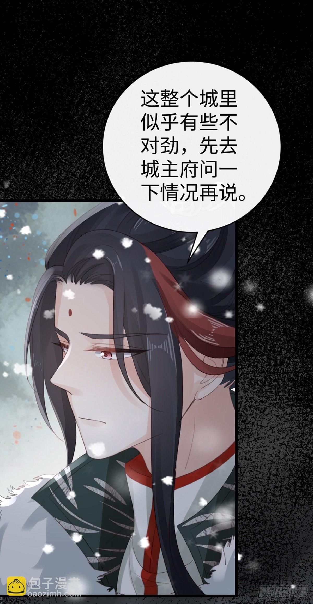第93话 白云城-第95话
