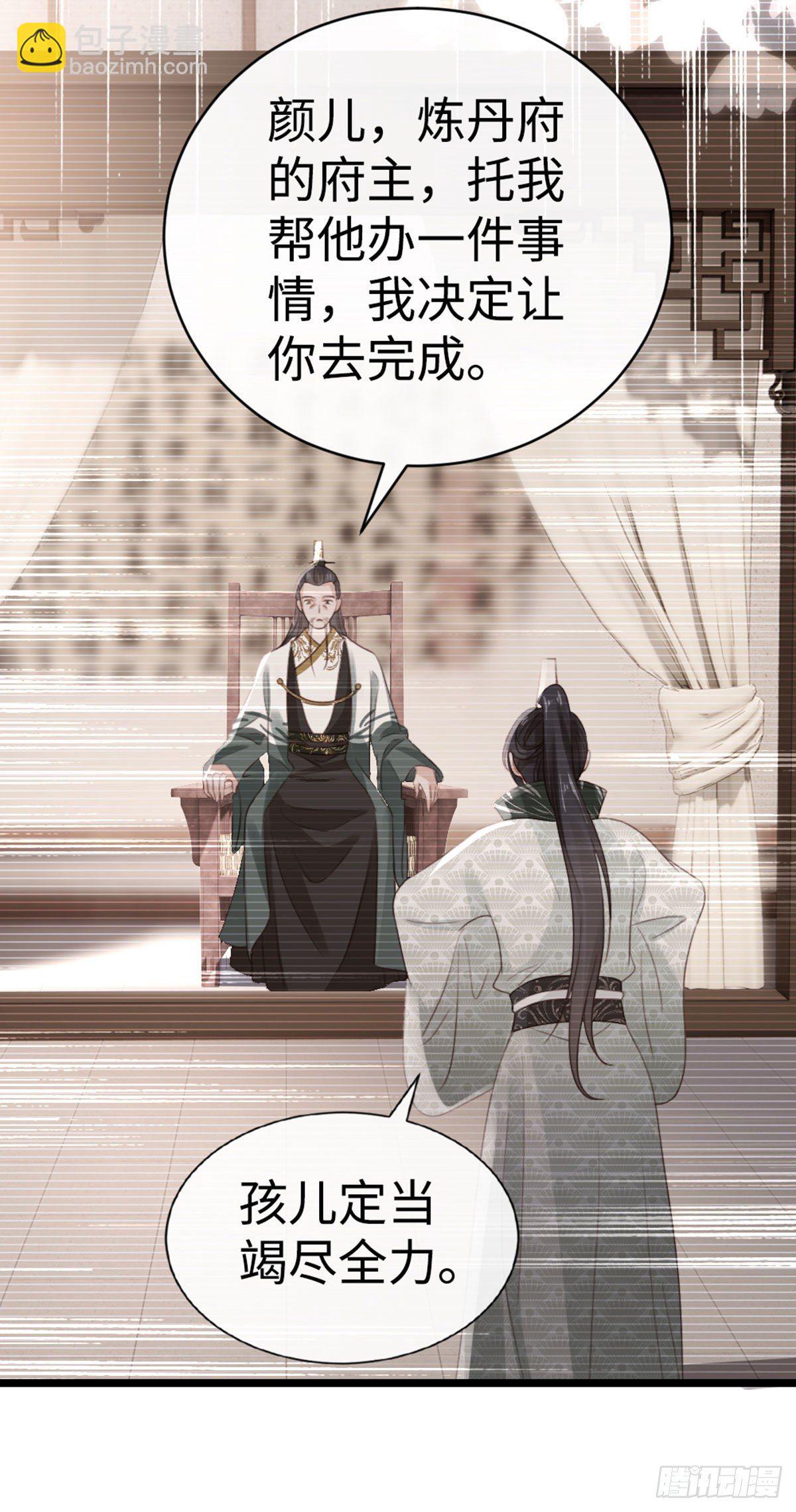 第93话 白云城-第95话
