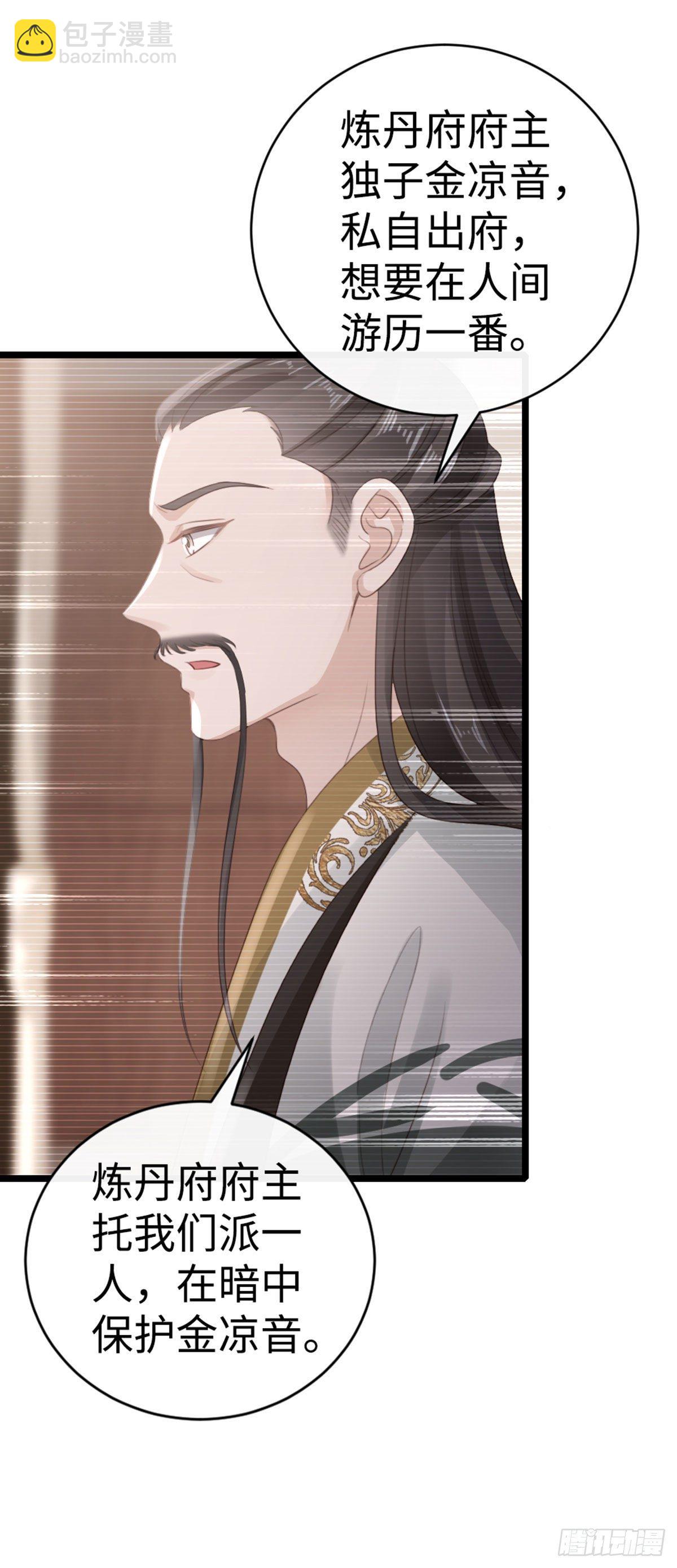 第93话 白云城-第95话