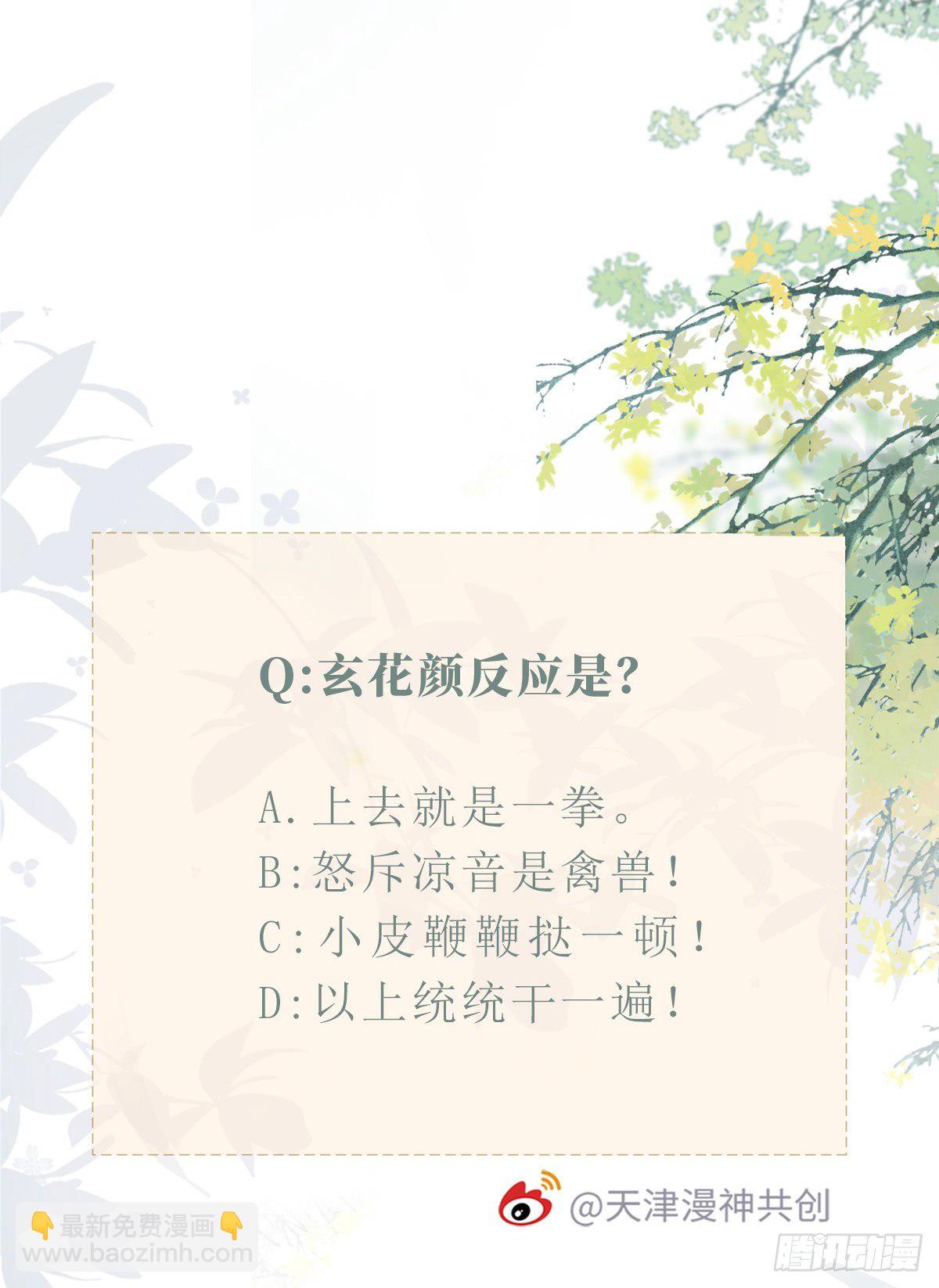 第93话 白云城-第95话