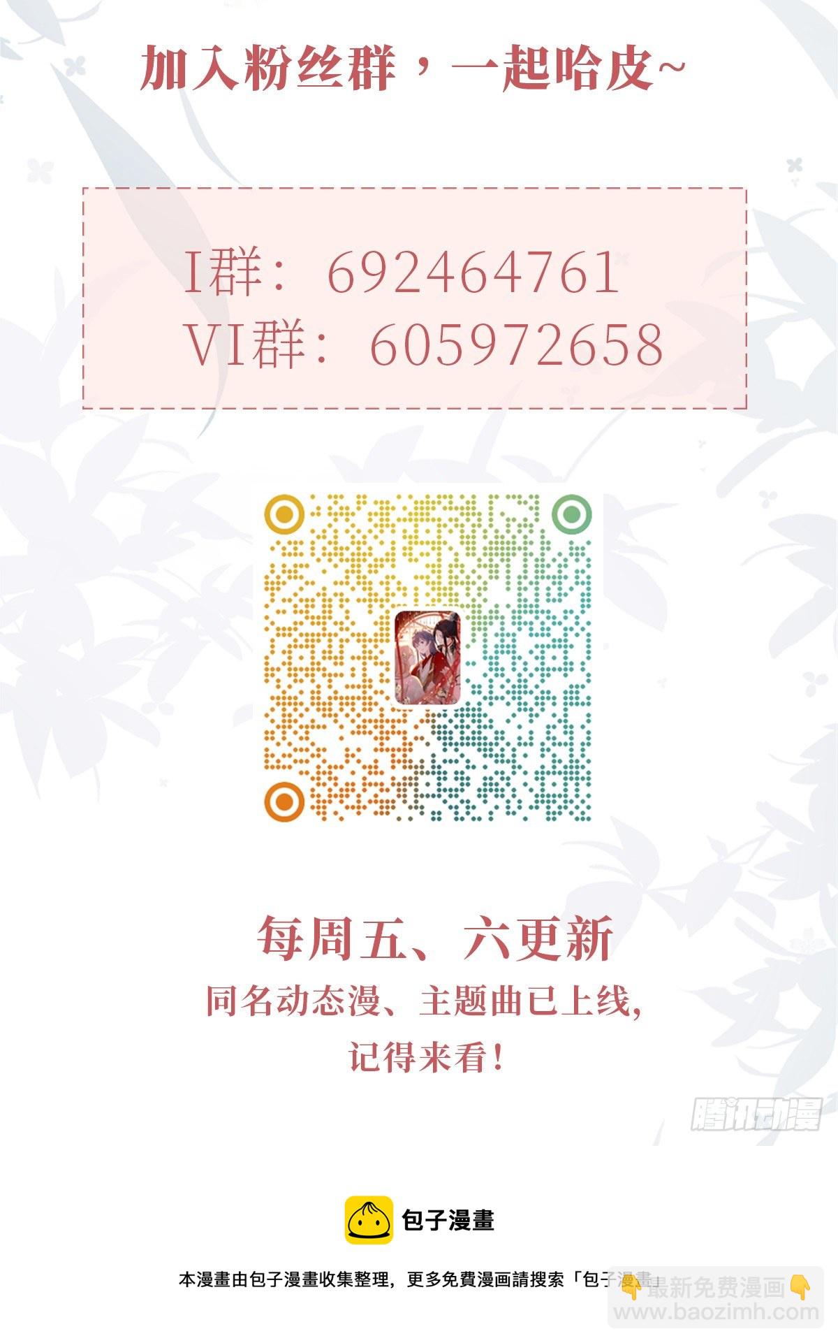 第93话 白云城-第95话