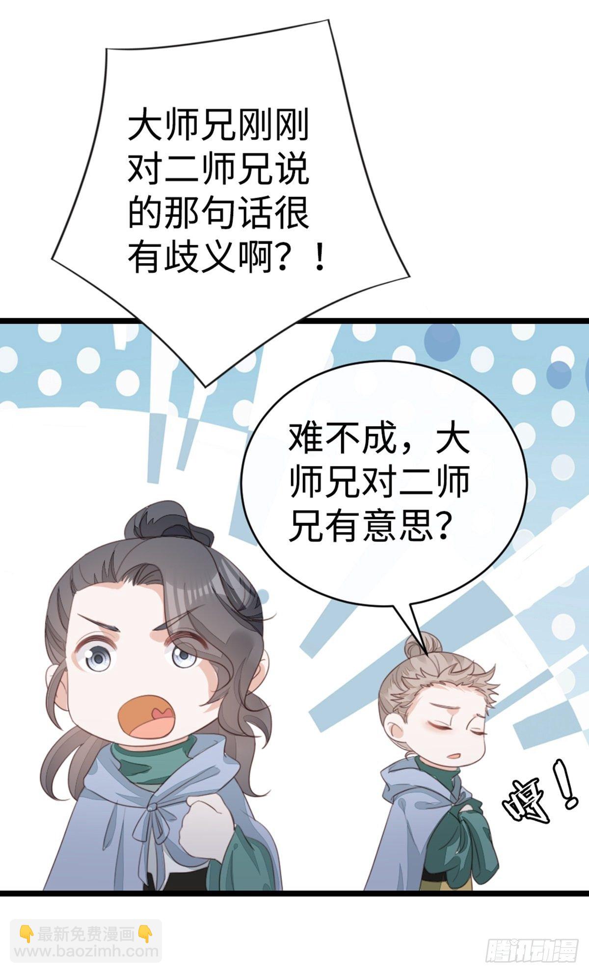 第93话 白云城-第95话