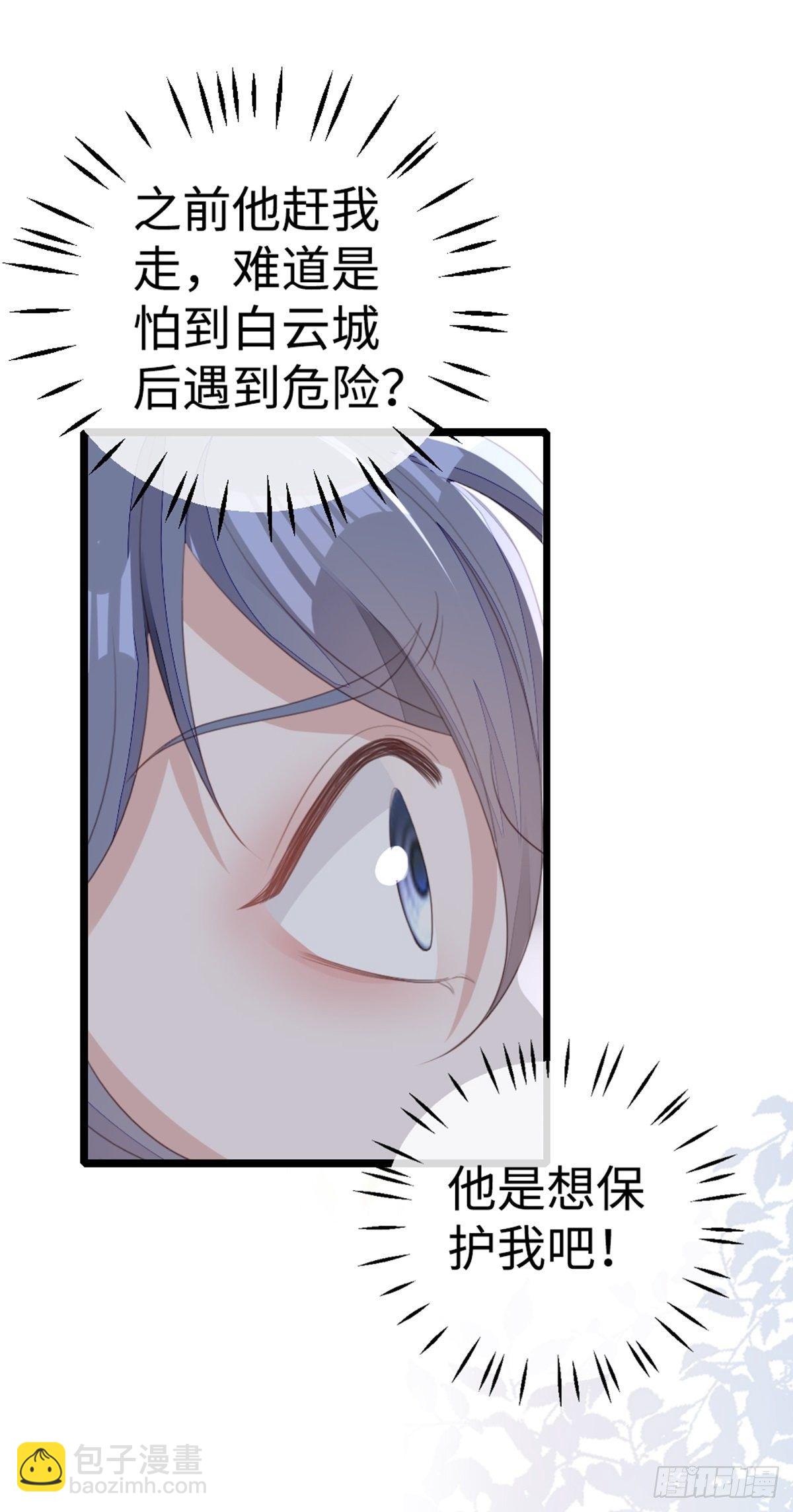 第93话 白云城-第95话