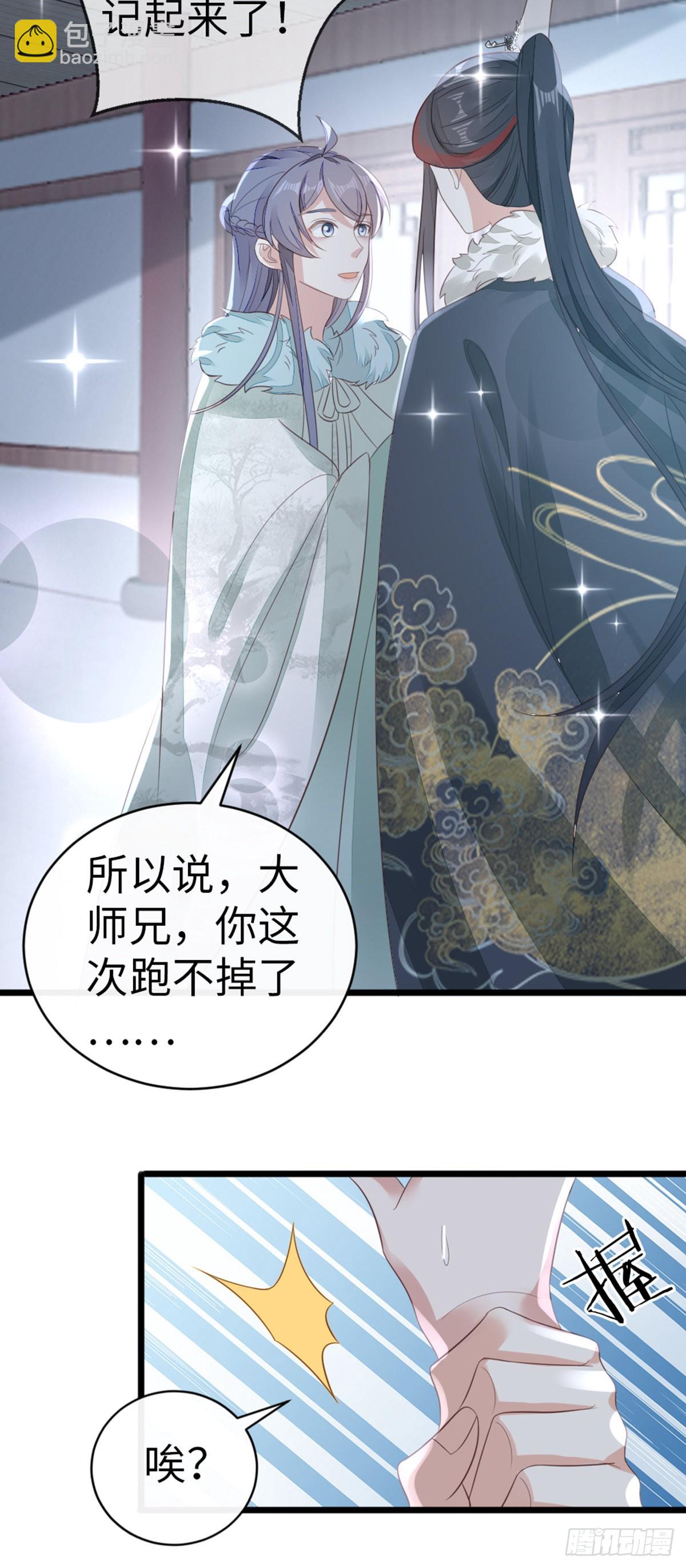 第95话 粉墨登场-第97话
