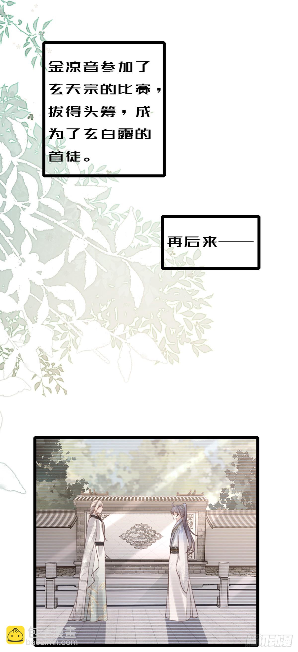 第95话 粉墨登场-第97话