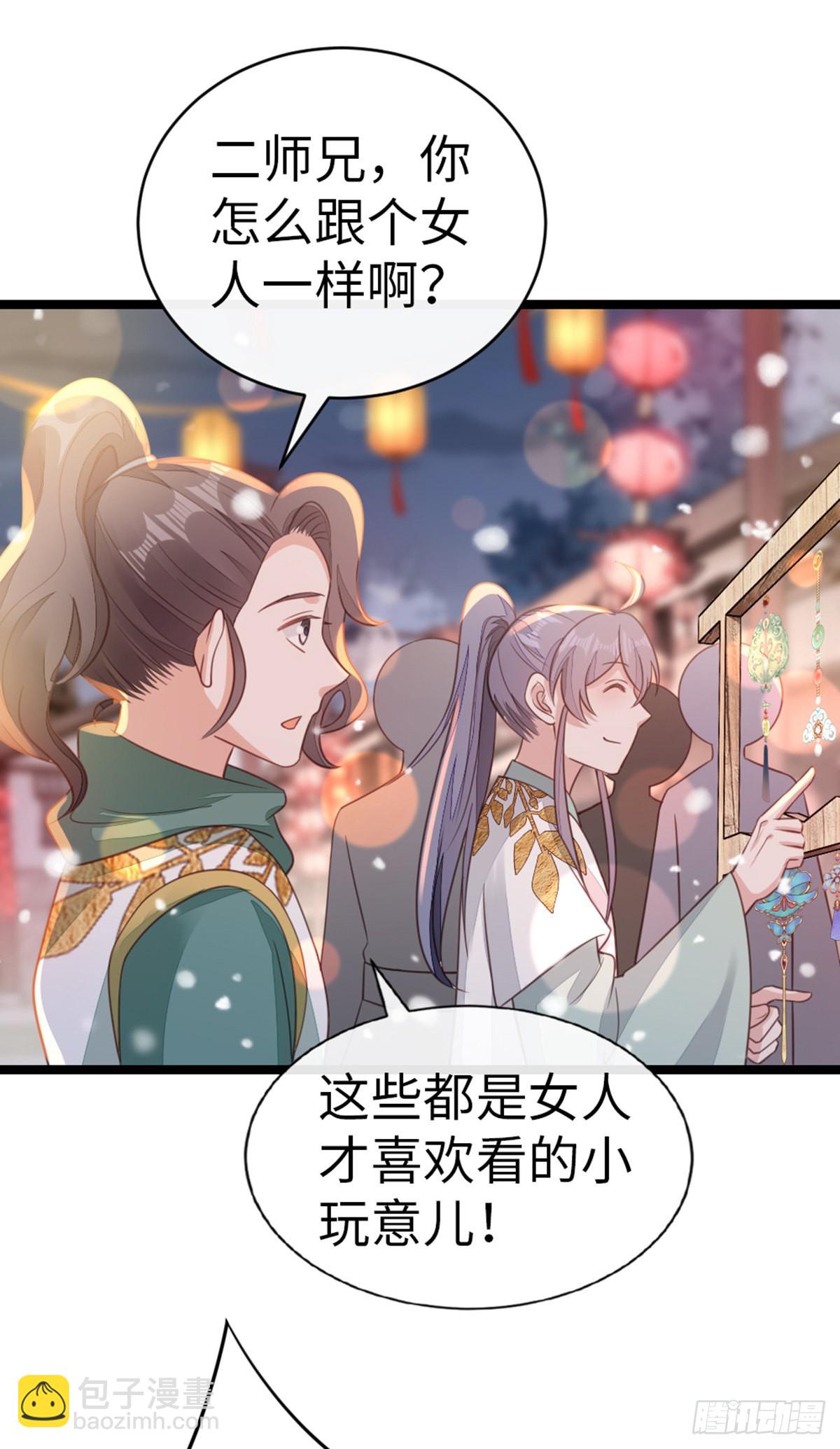 第97话 爱上偷心贼-第99话