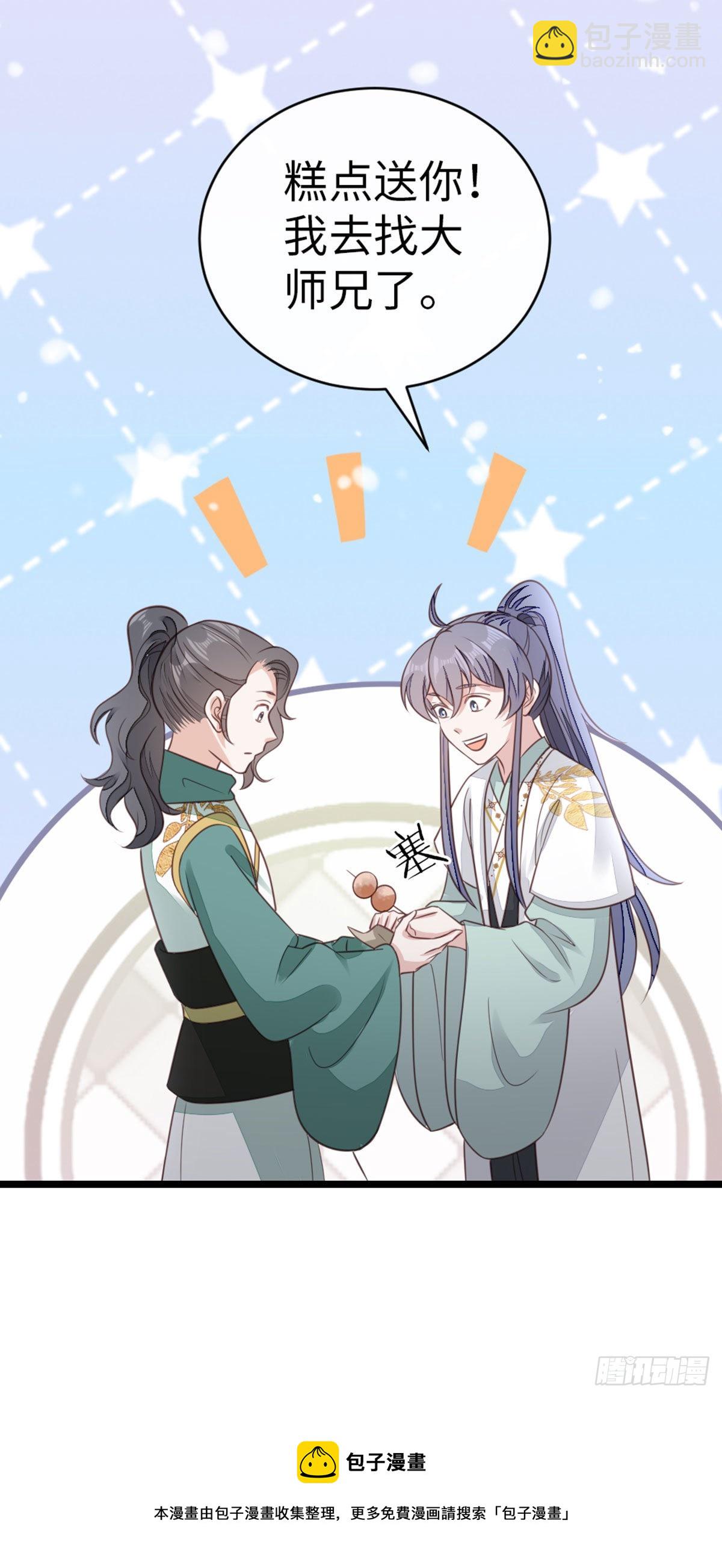 第97话 爱上偷心贼-第99话