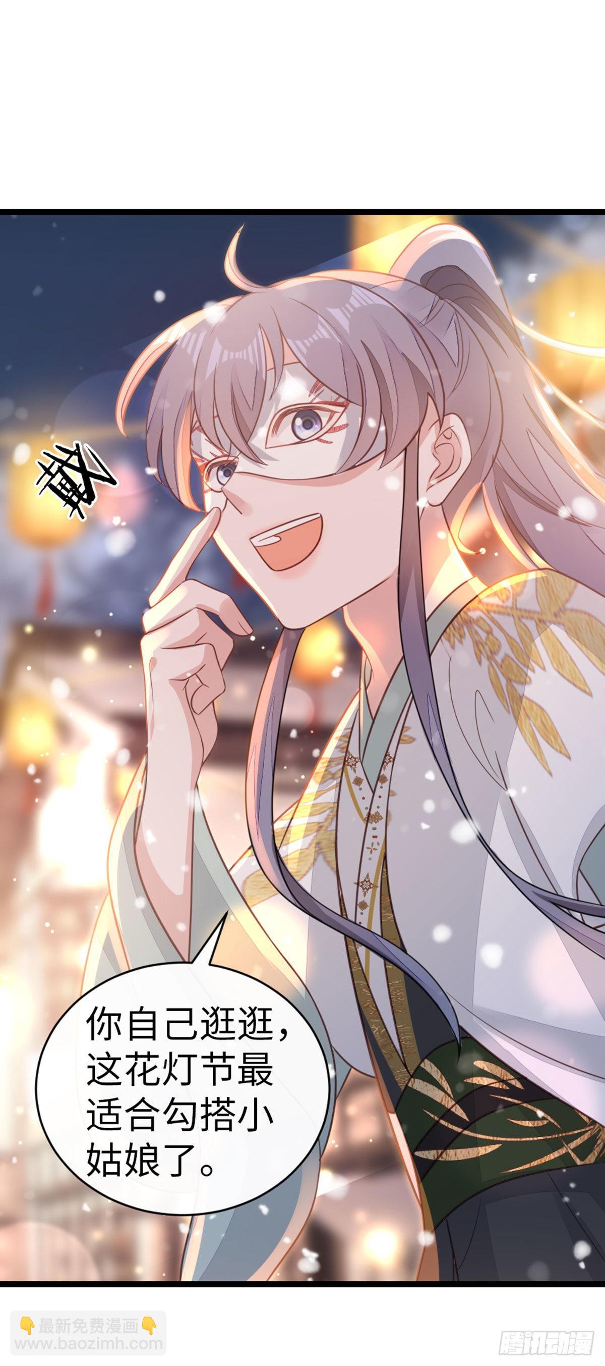 第97话 爱上偷心贼-第99话
