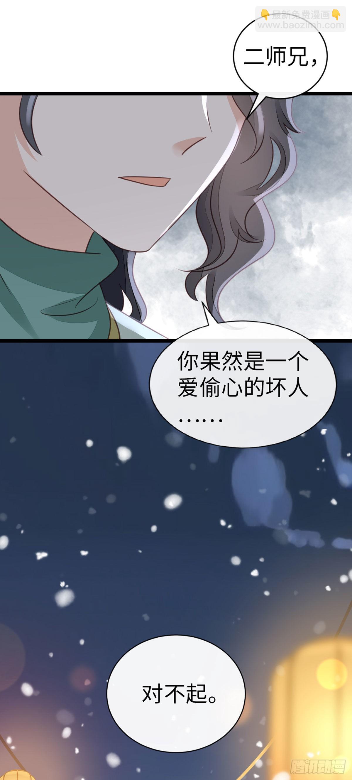 第97话 爱上偷心贼-第99话