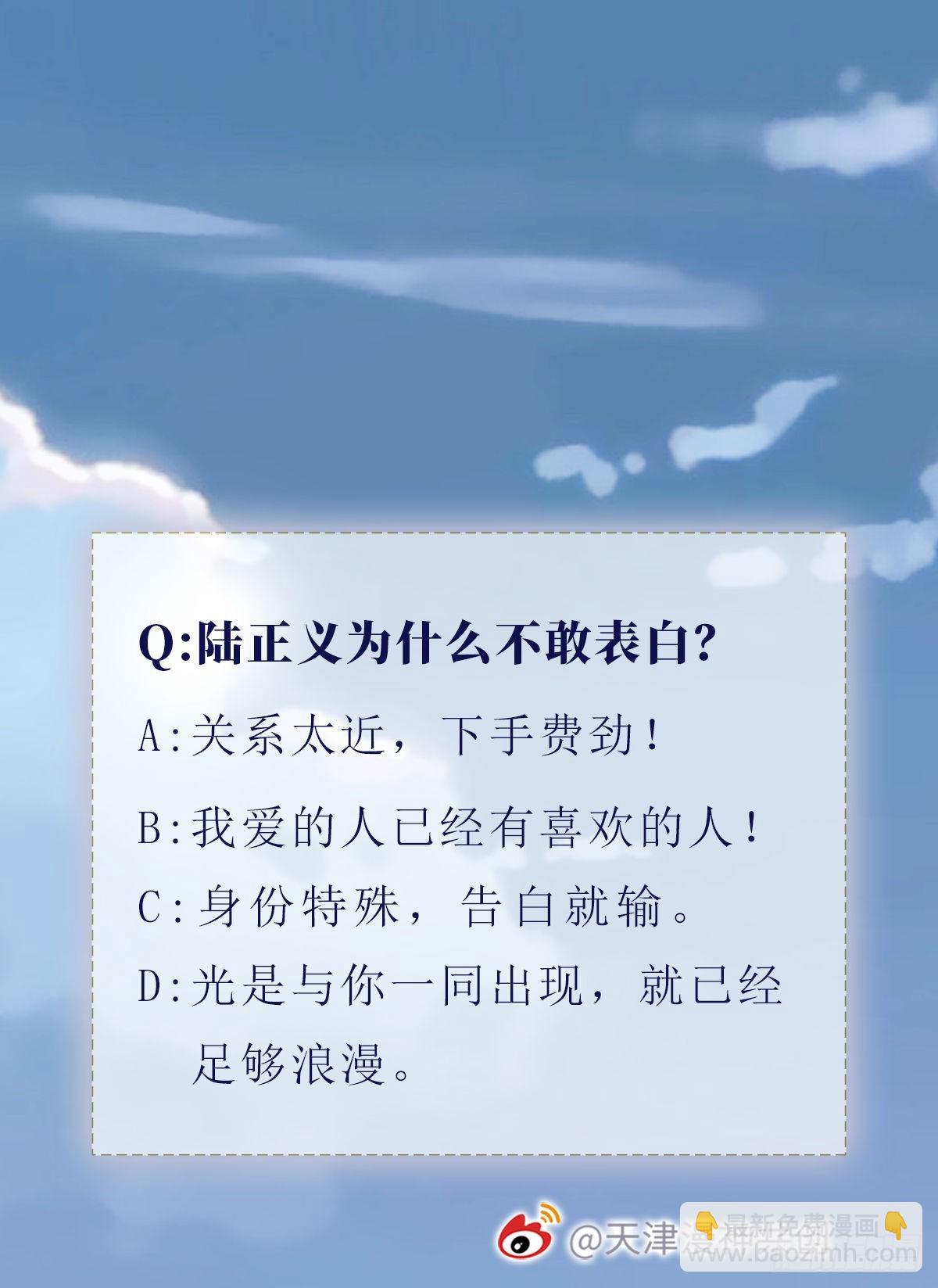 第97话 爱上偷心贼-第99话