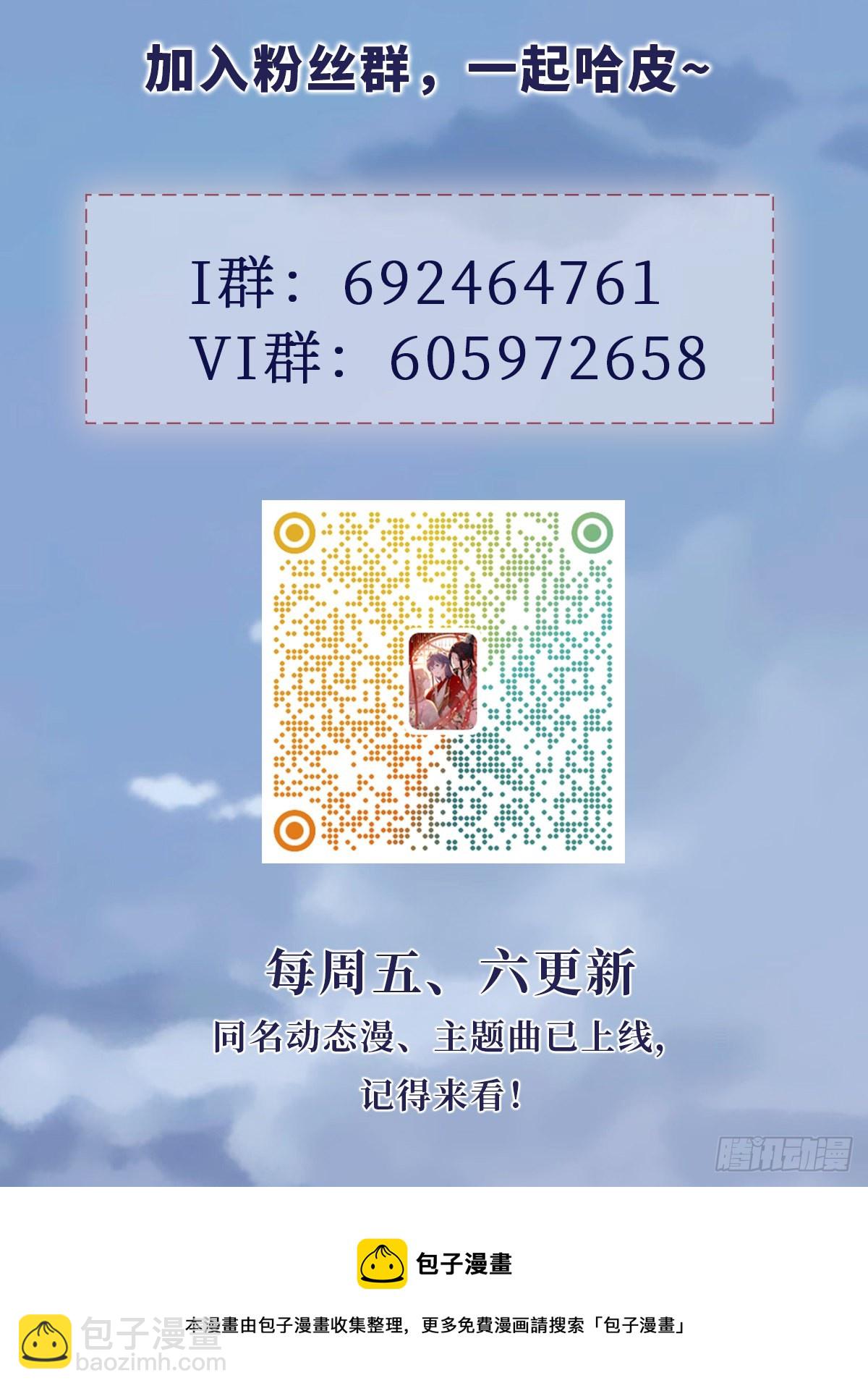 第97话 爱上偷心贼-第99话