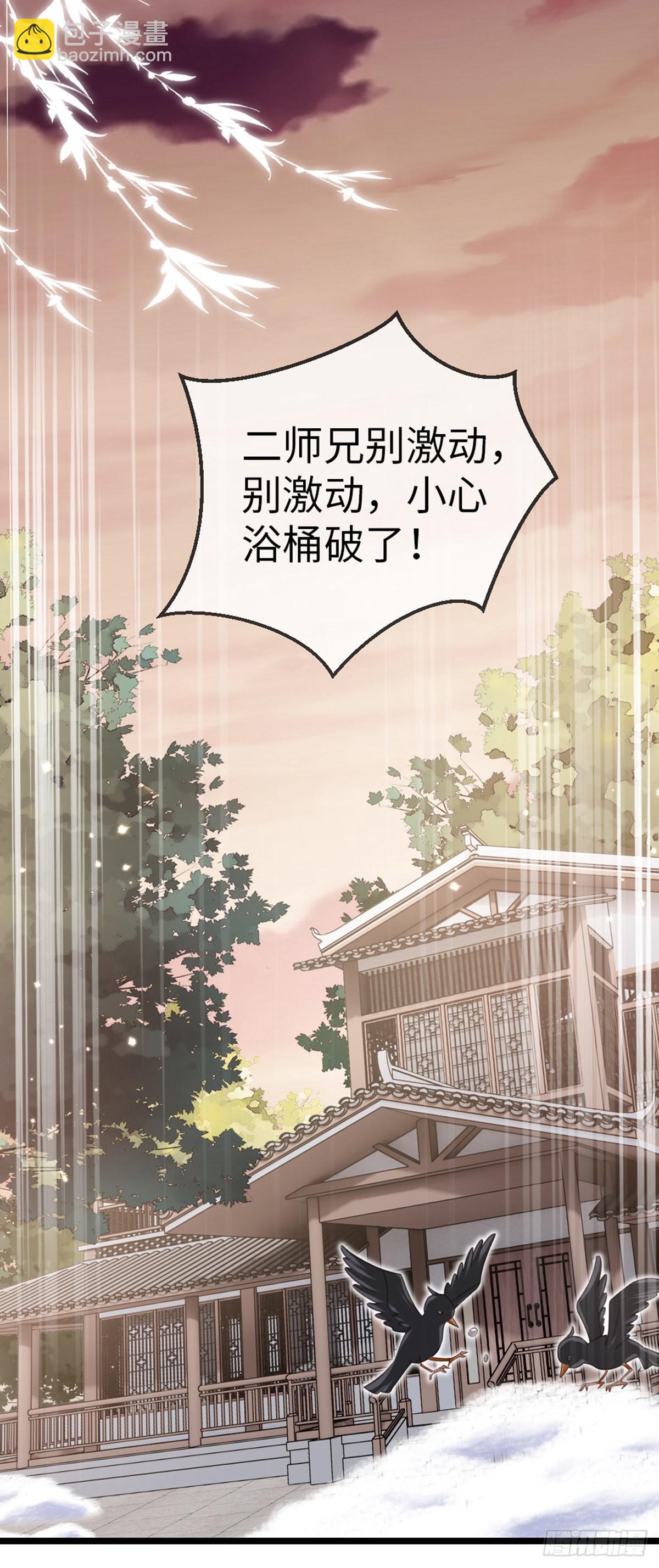 第97话 爱上偷心贼-第99话