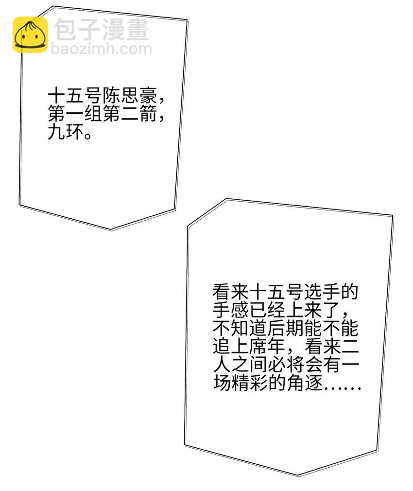 011 只想解决制造问题的人-第11话