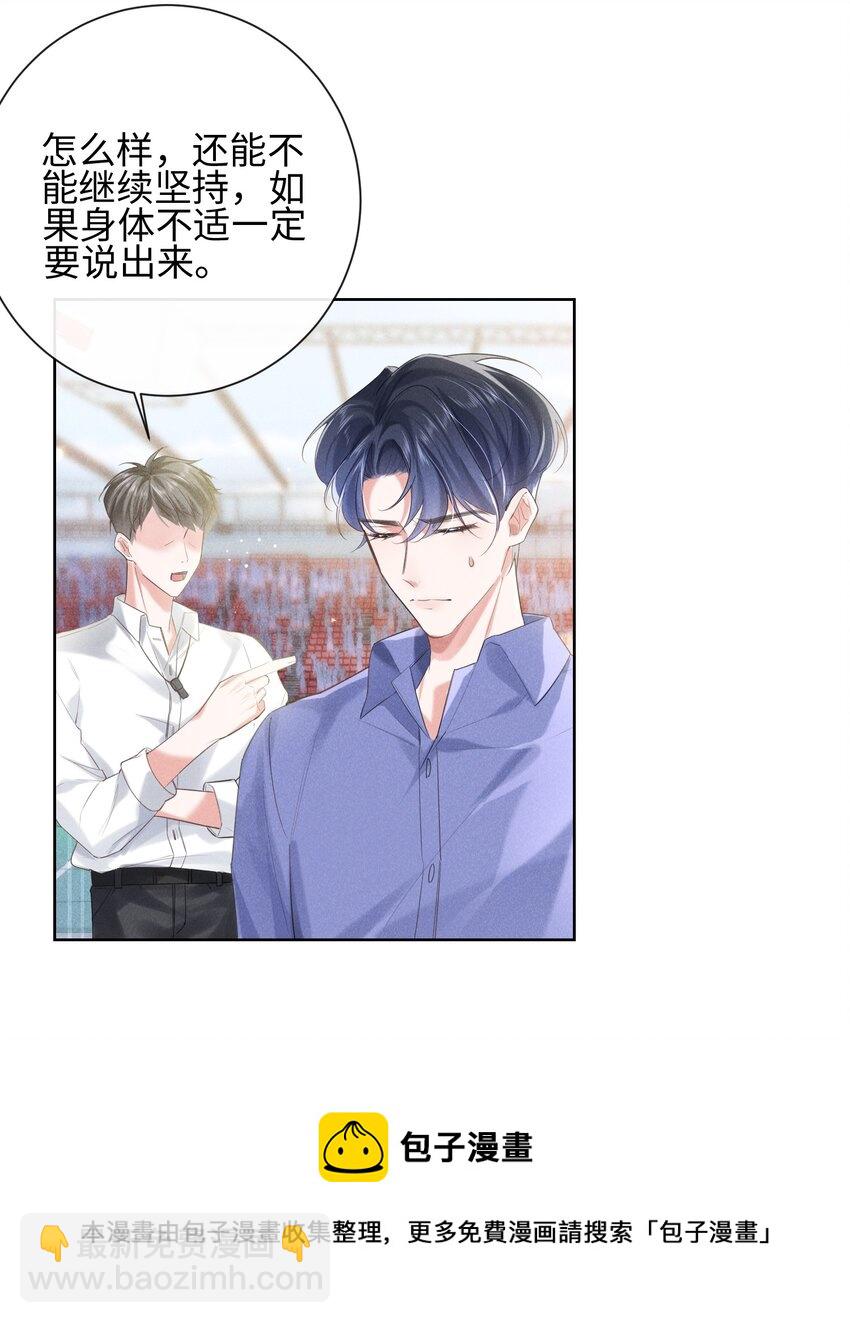 011 只想解决制造问题的人-第11话