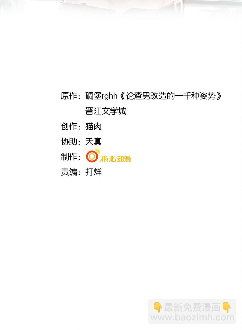 011 只想解决制造问题的人-第11话