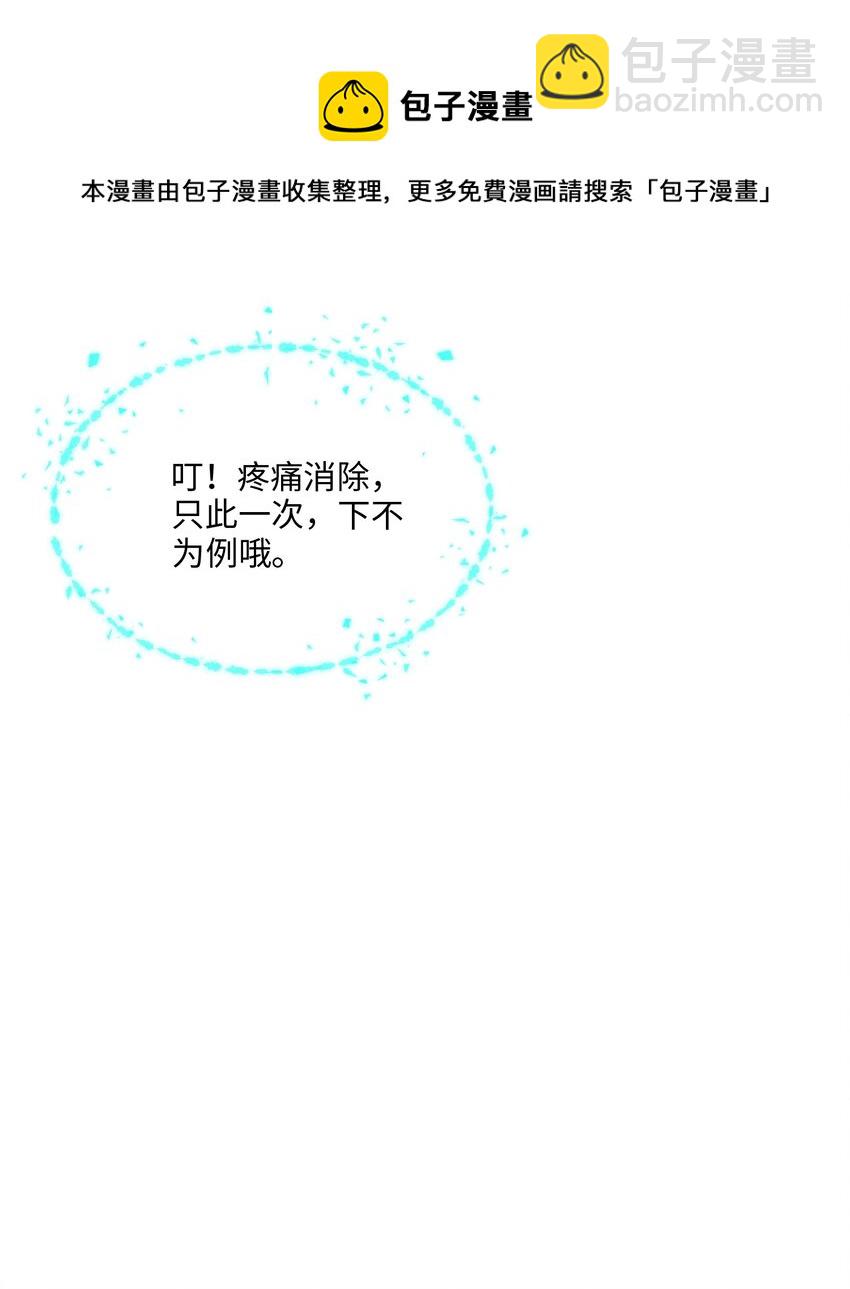 011 只想解决制造问题的人-第11话
