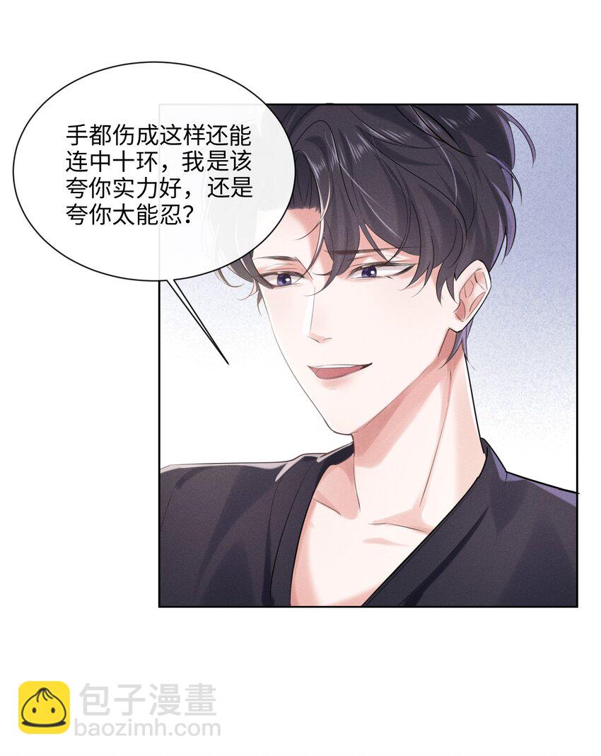 011 只想解决制造问题的人-第11话