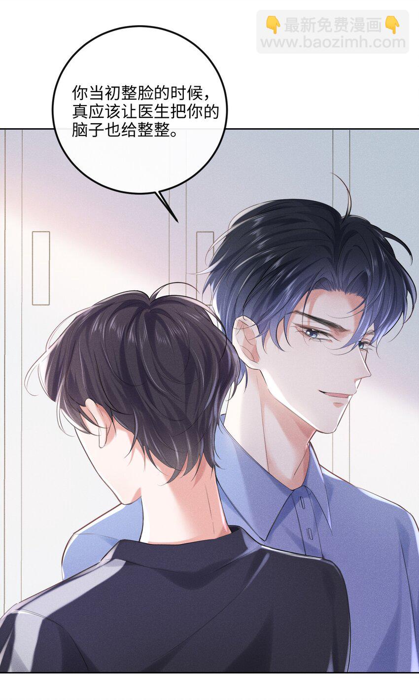 011 只想解决制造问题的人-第11话